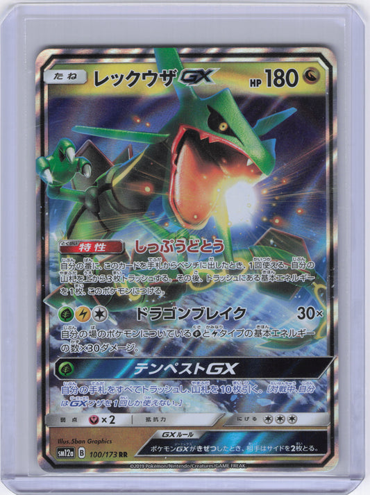 Japanese Rayquaza GX - SM12a: TAG TEAM GX: Tag All Stars (SM12a)