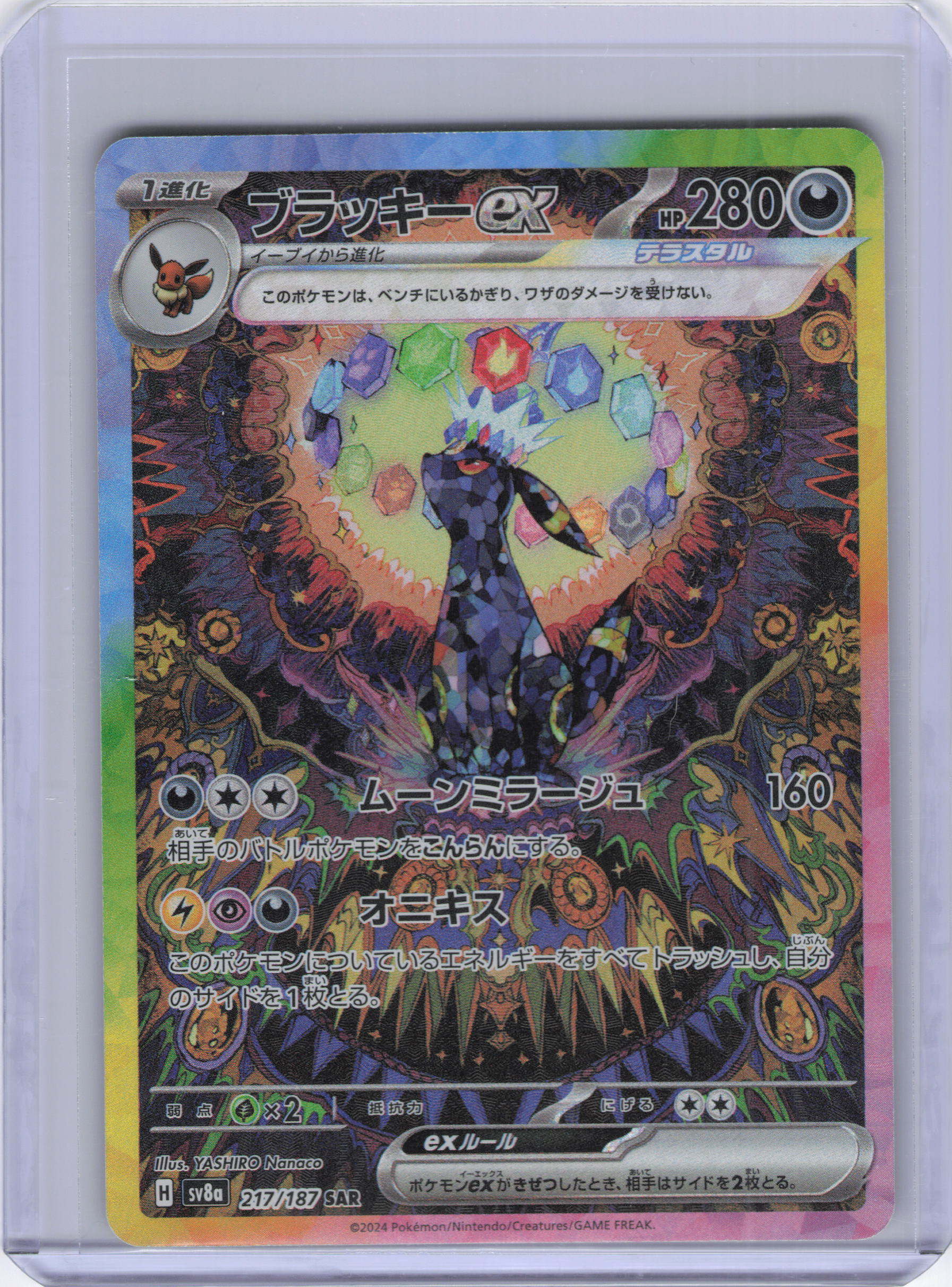 Japanese Umbreon ex - 217/187 - SV8a: Terastal Fest ex (SV8a)