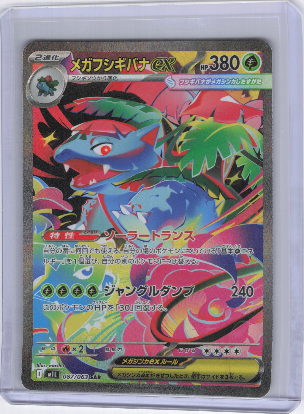 Japanese Mega Venusaur ex - 087/063 - m1L: Mega Brave (m1L)