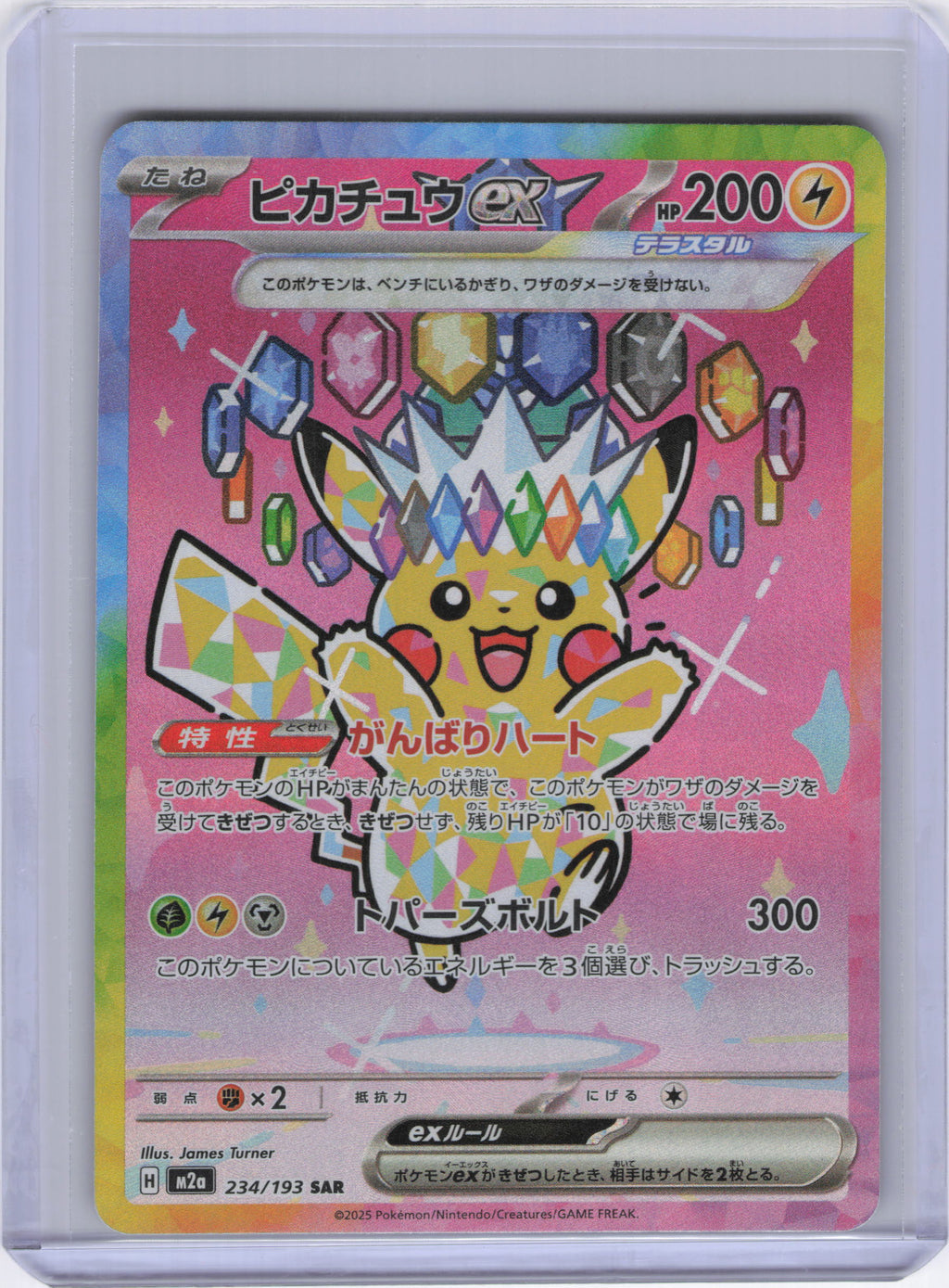 Japanese Pikachu ex - 234/193 - M2a: High Class Pack: MEGA Dream ex (M2a)