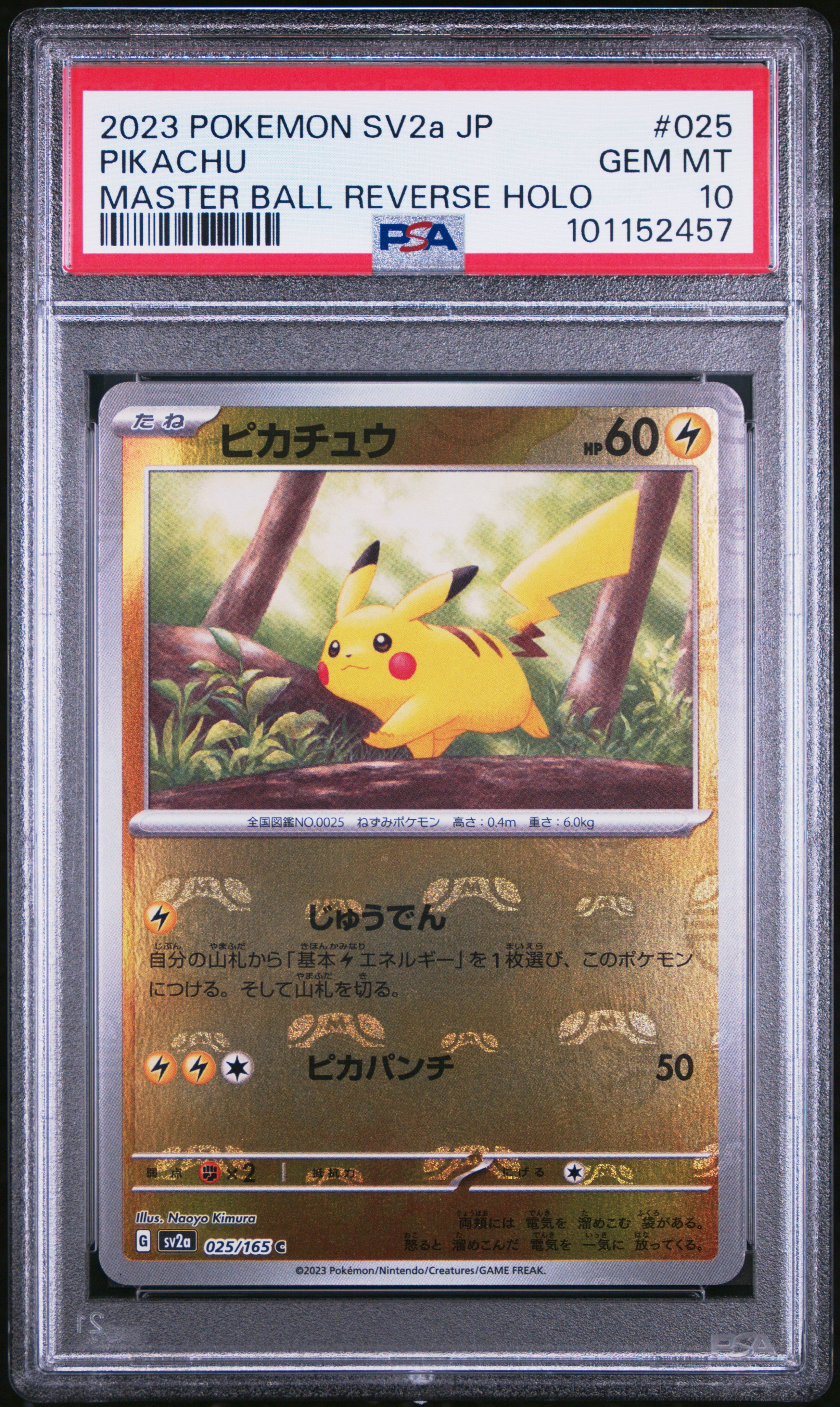 PSA 10 Japanese Pikachu (Master Ball Reverse Holo) [151]