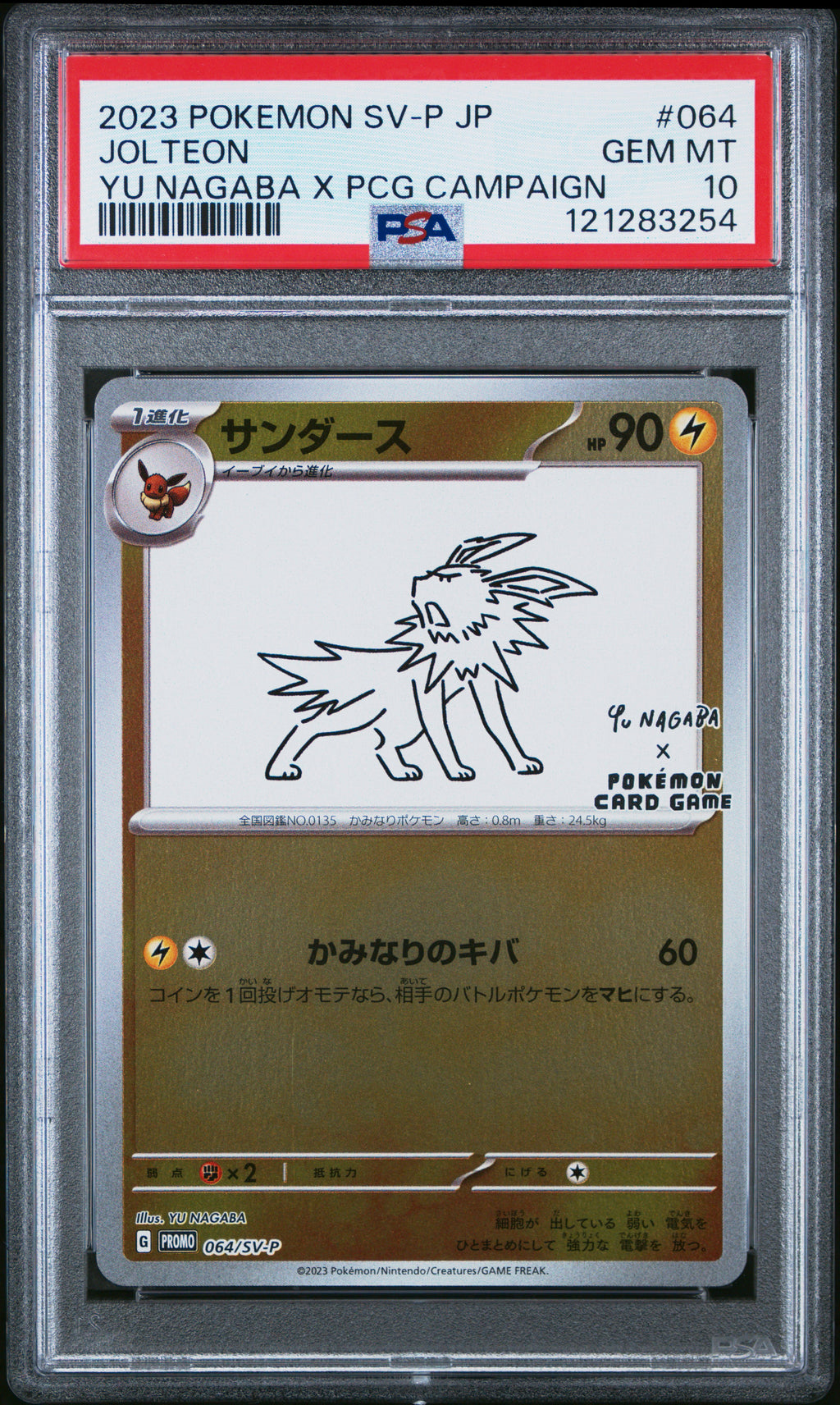 PSA 10 Japanese Jolteon (Yu Nagaba) [SV-P Promo] (Copy)