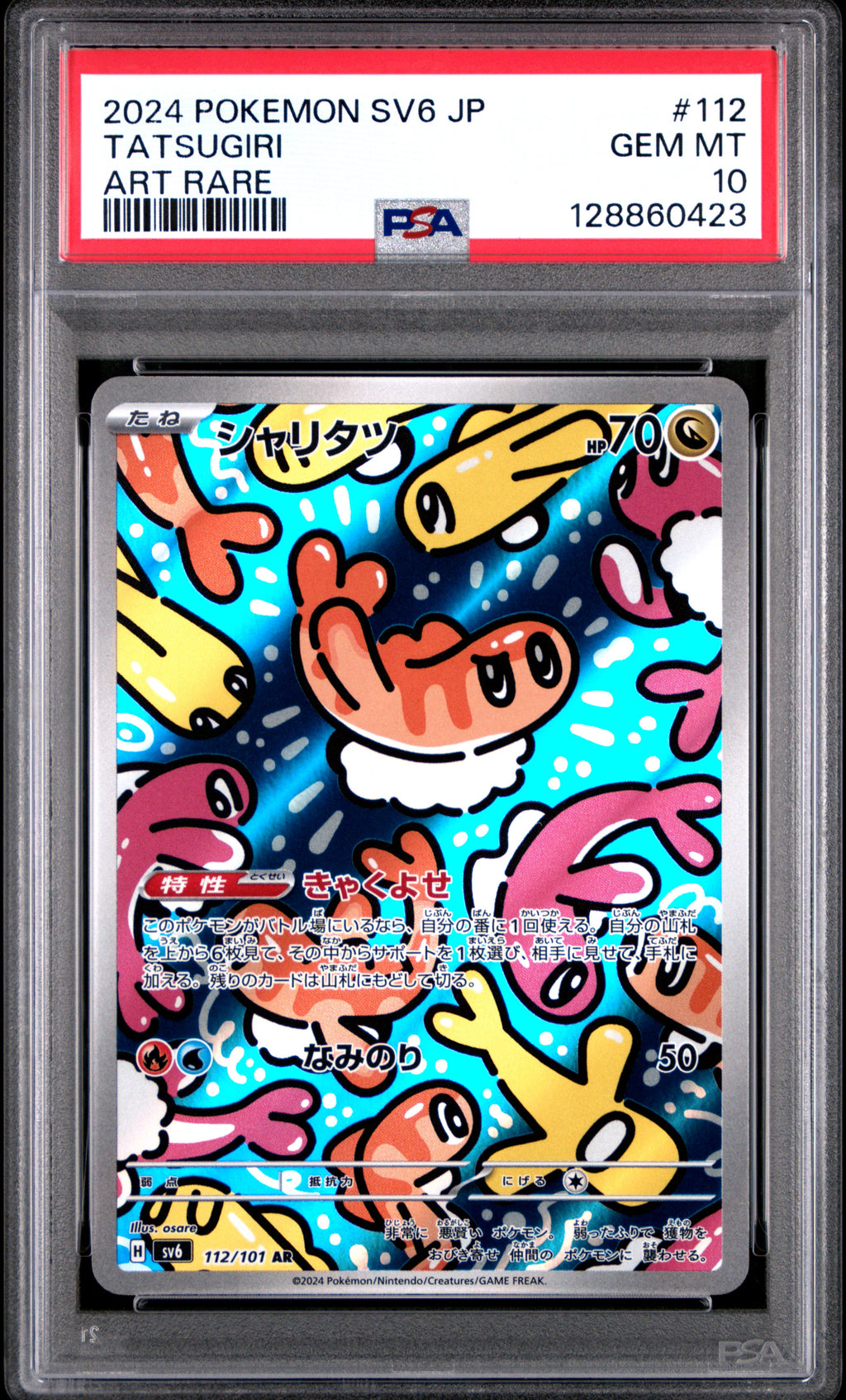 PSA 10 Japanese Tatsugiri #112 (Art Rare) [Super Electric Breaker]