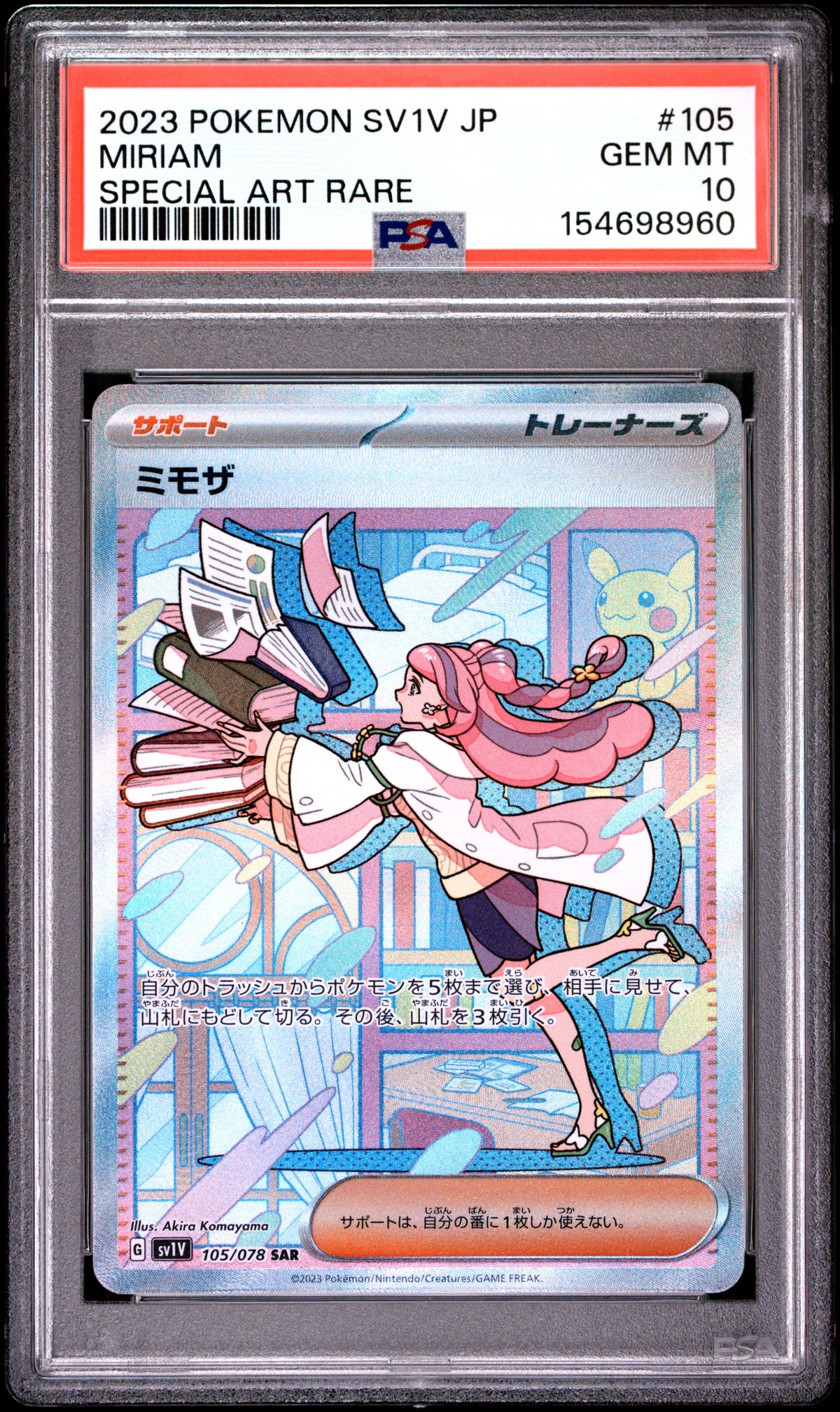 PSA 10 Japanese Miriam (Special Art Rare) [Violet]