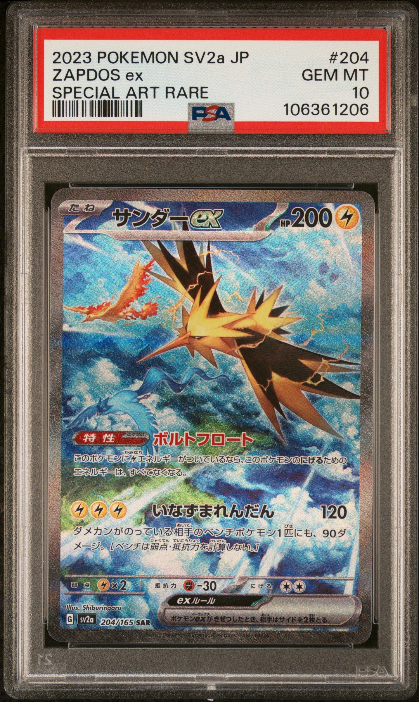 PSA 10 Japanese Zapdos ex #204 (Special Illustration Rare) [151]