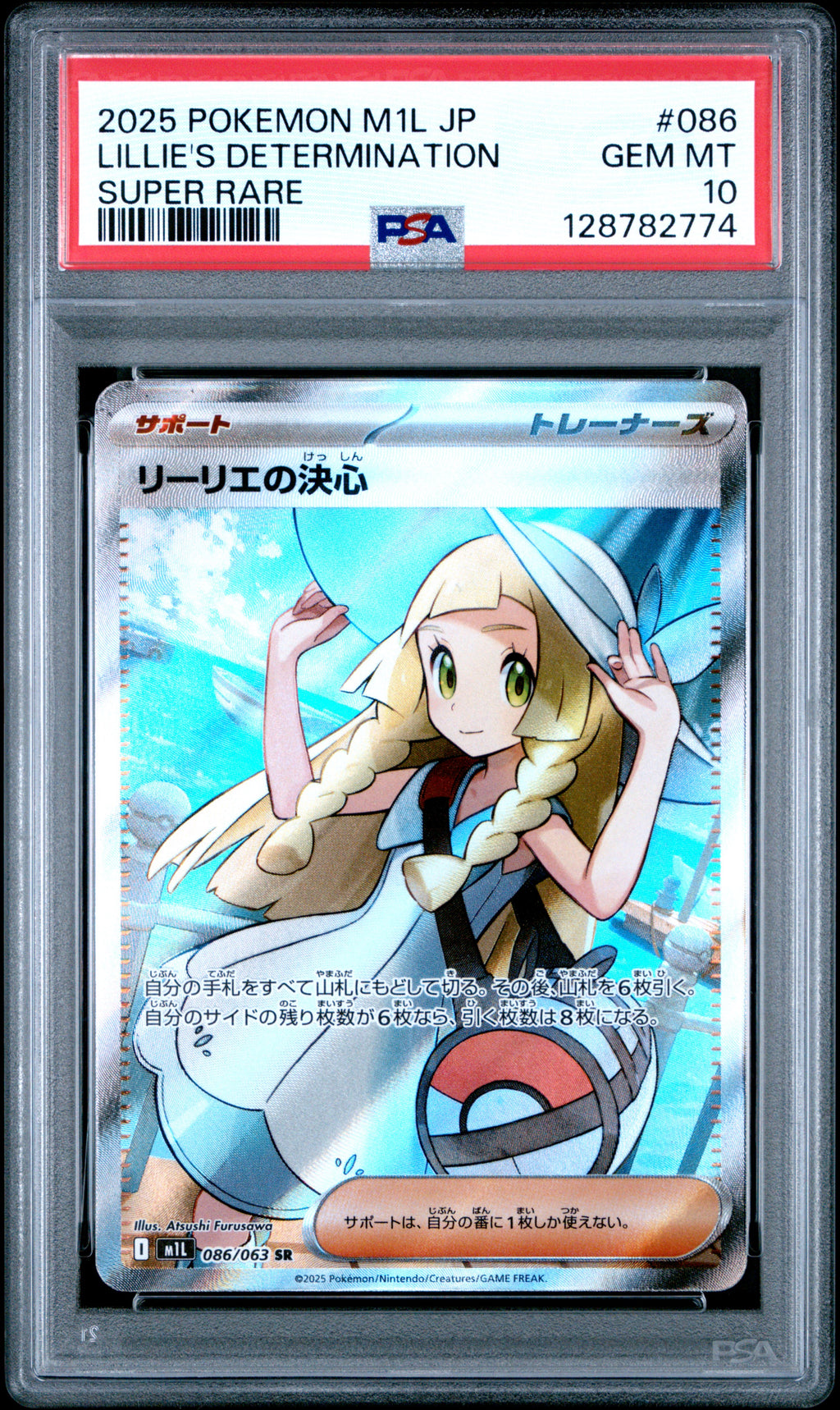 PSA 10 Japanese Lillie's Determination (Super Rare) [Mega Brave]