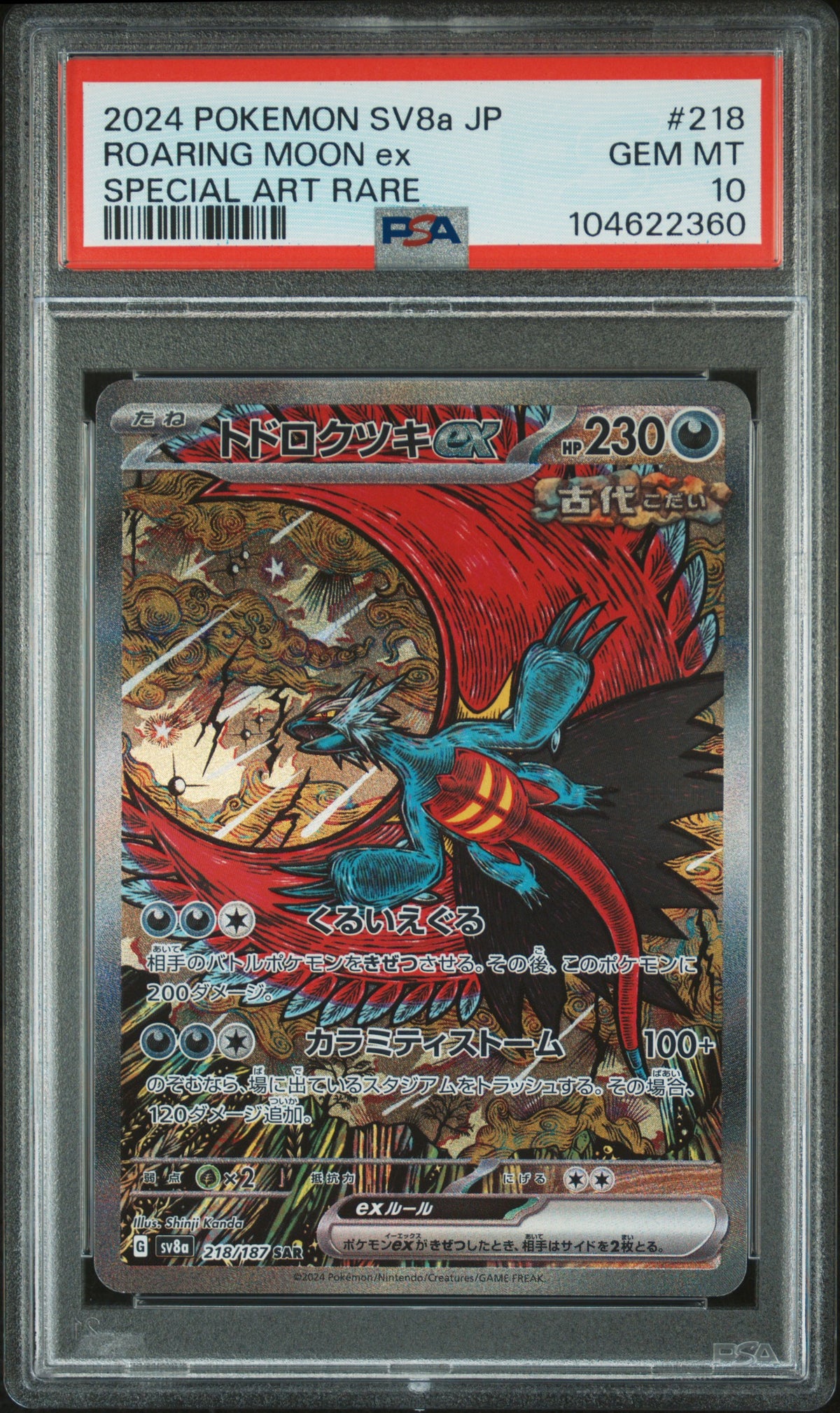 PSA 10 Japanese Roaring Moon ex (Alternate Art) [Terastal Festival]