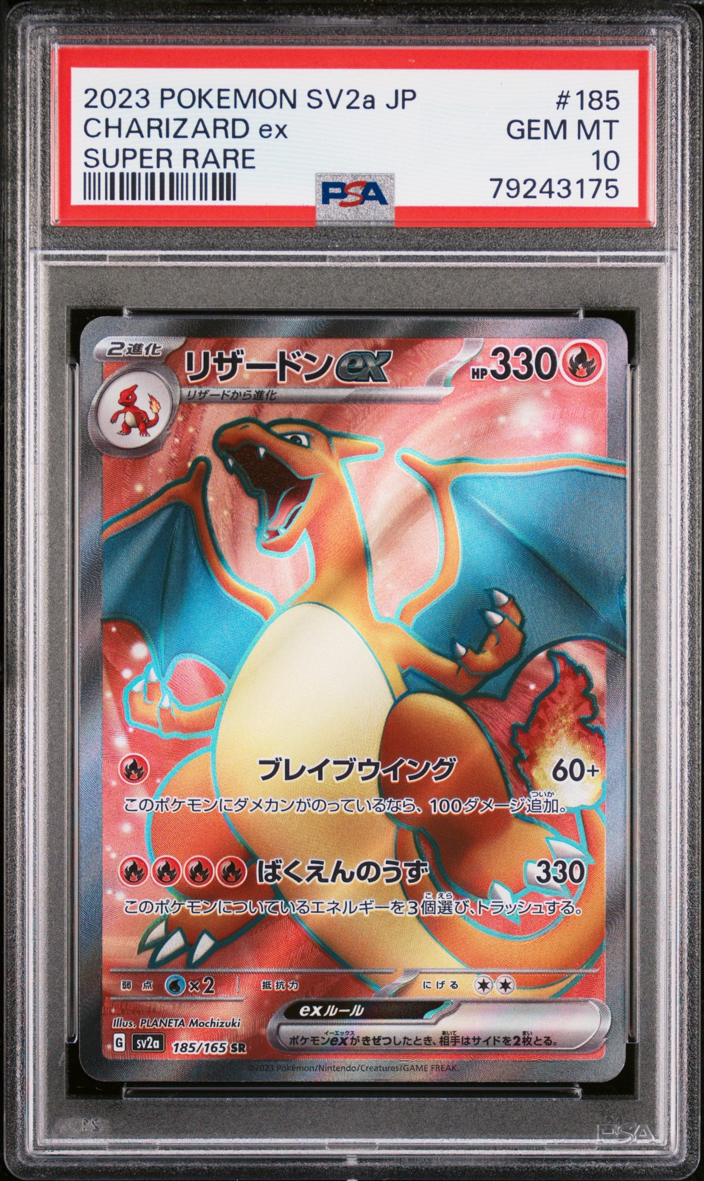PSA 10 Japanese Charizard #185 (Full Art) [151]