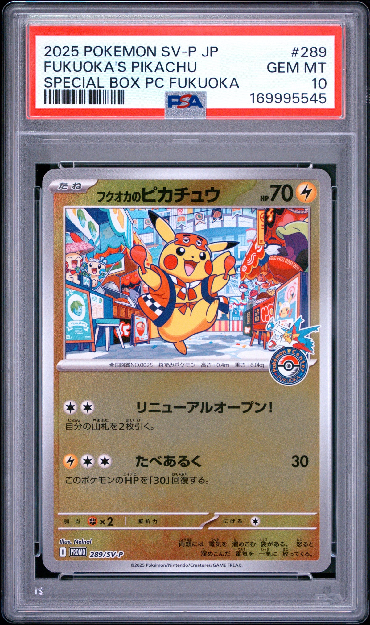 PSA 10 Japanese Pikachu [Special Box Fukuoka]