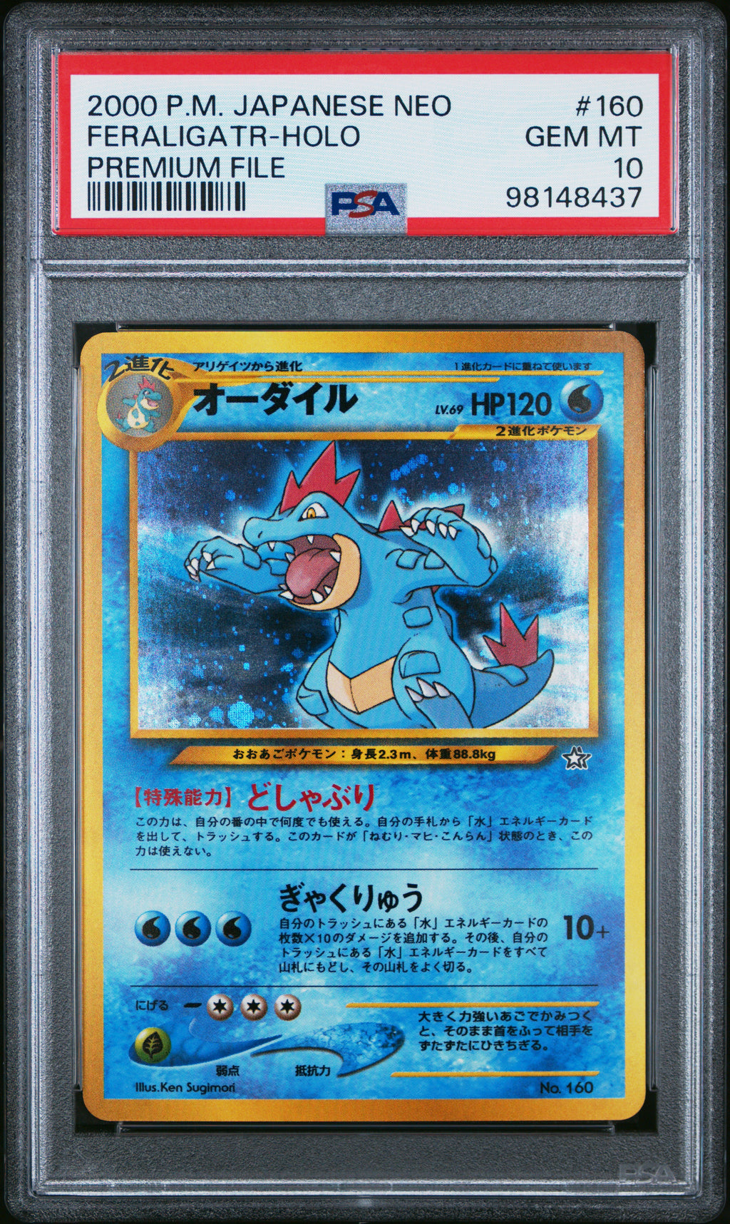 PSA 10 Japanese Feraligatr #160 (Holo) [Neo Premium File]
