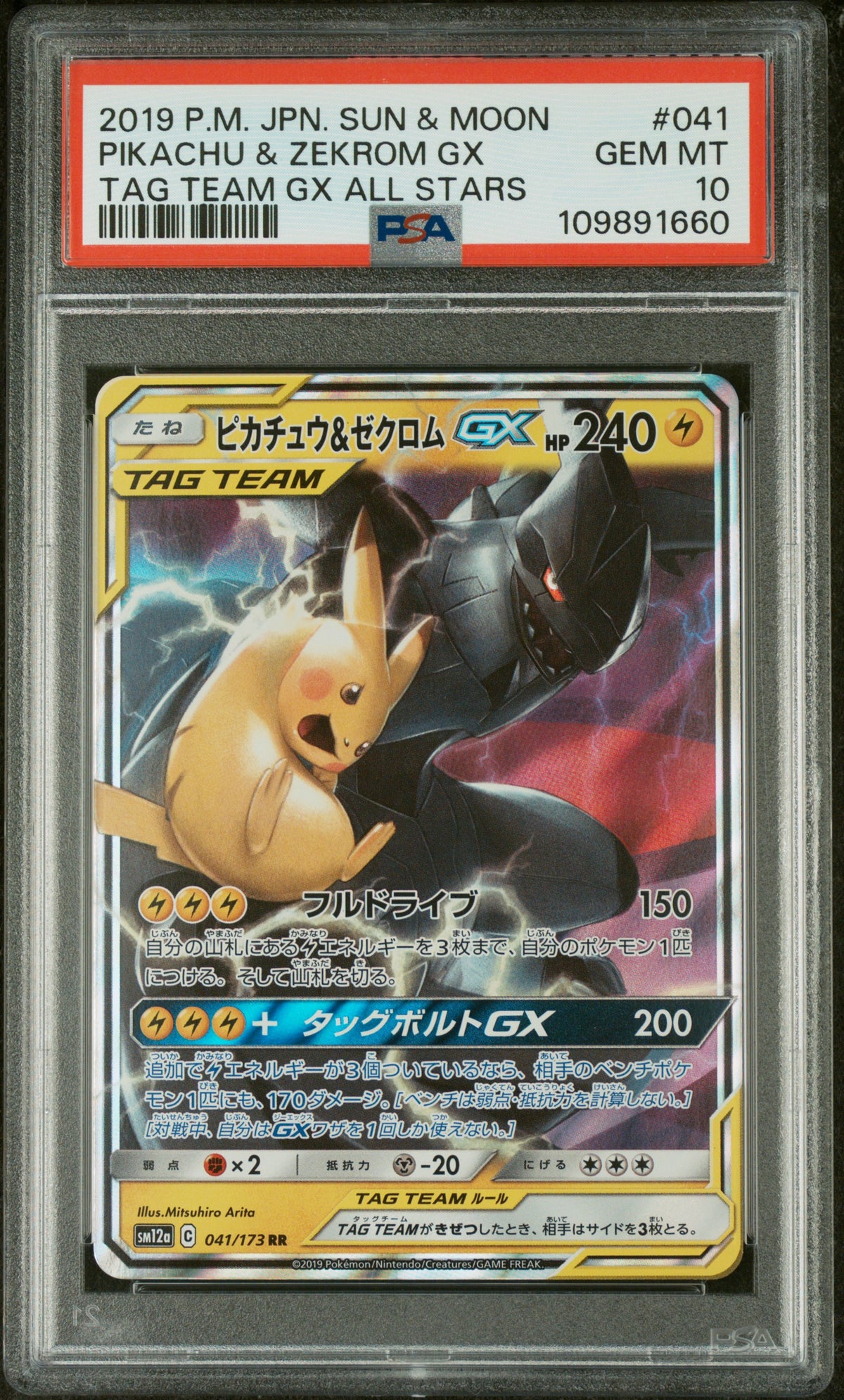 PSA 10 Japanese Pikachu & Zekrom GX [Tag All Stars]