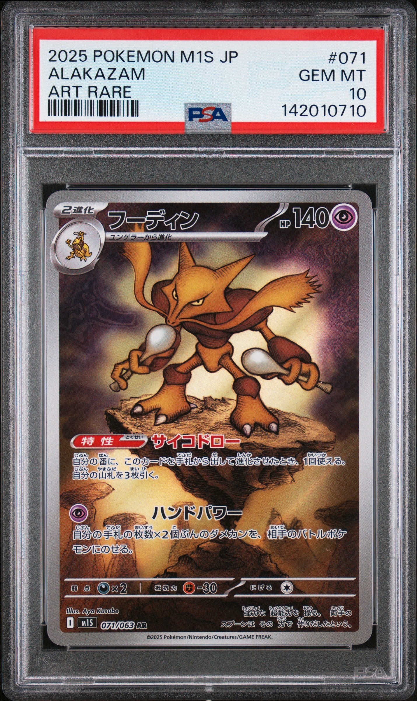 PSA 10 Japanese Alakazam (Art Rare) #071 [Mega Symphonia]