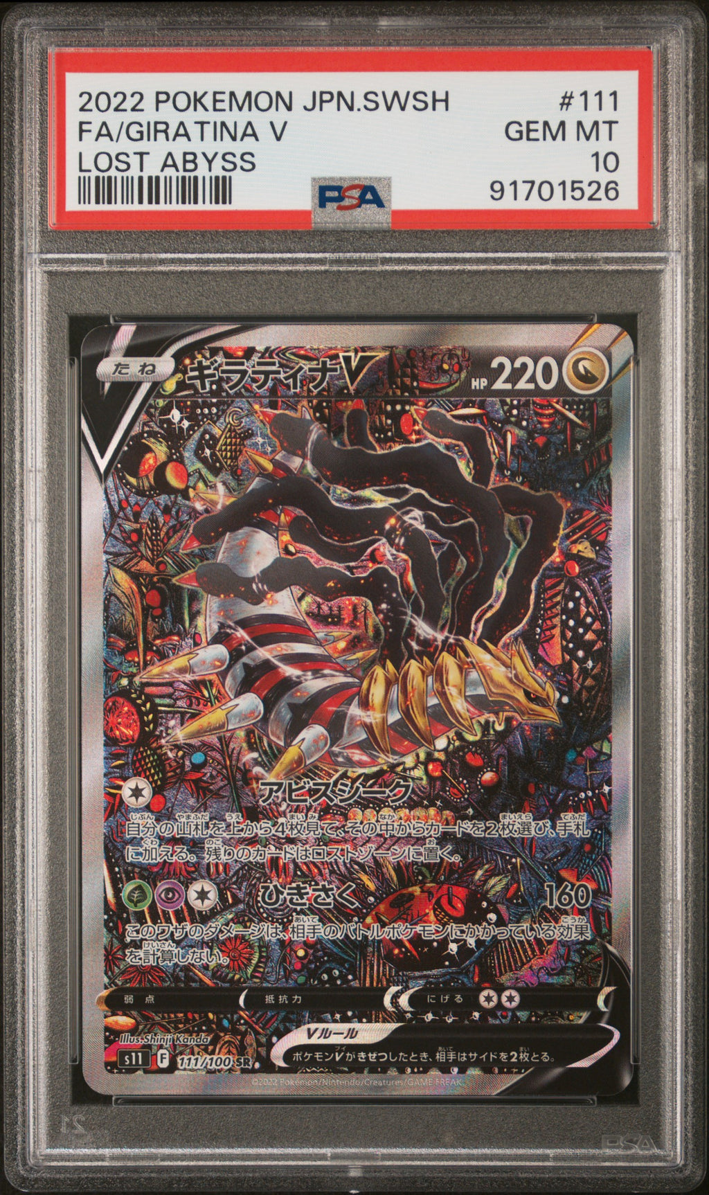 PSA 10 Japanese Giratina V [Lost Abyss]