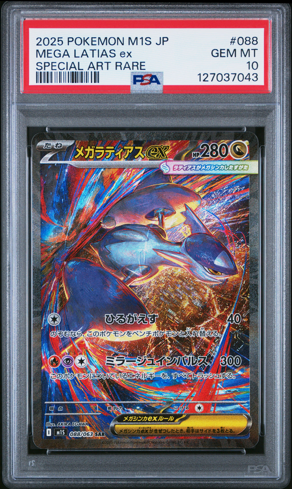 PSA 10 Japanese Mega Latias ex (Special Art Rare) [Mega Symphonia]