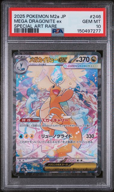 PSA 10 Japanese Dragonite ex 246 (Special Art Rare) [MEGA Dream ex]