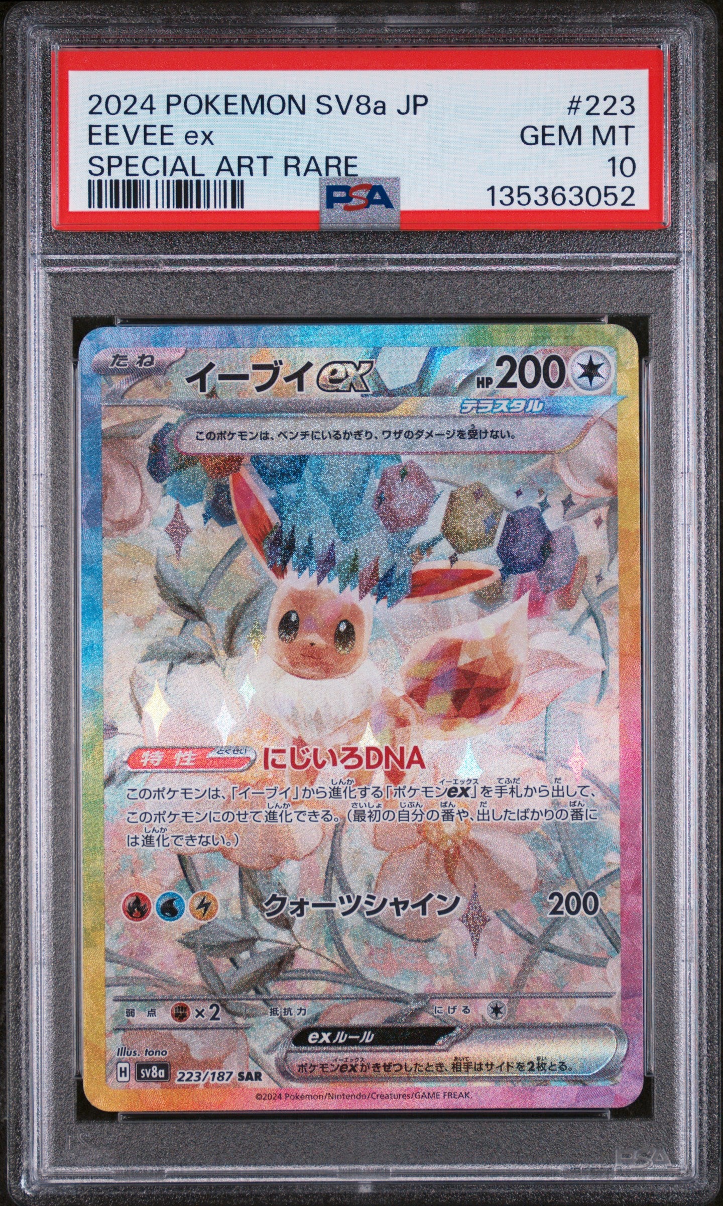 PSA 10 Japanese Eevee ex (Special Art Rare) [Terastal Rare]