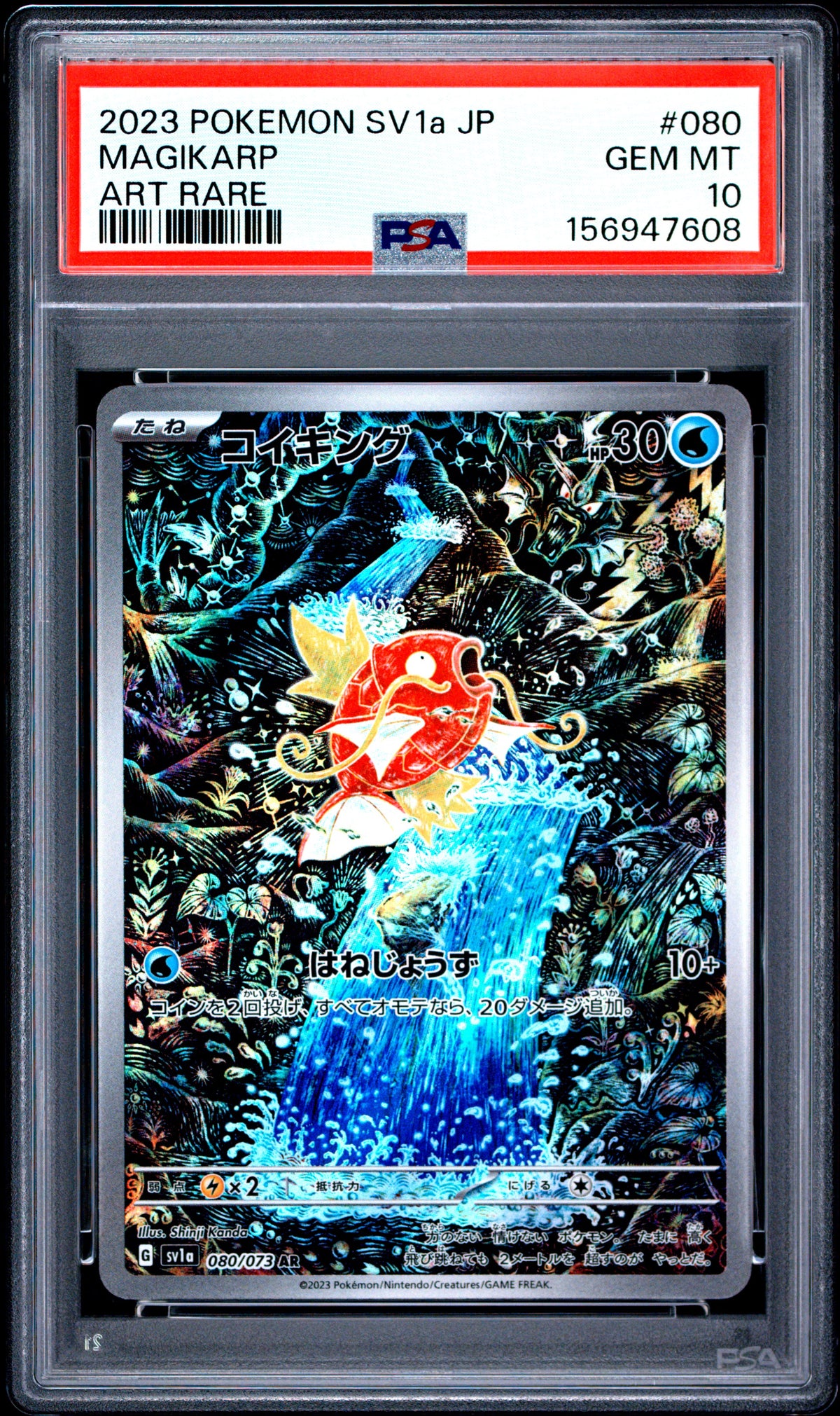 PSA 10 Japanese Magikarp (Art Rare) [Triplet Beat]
