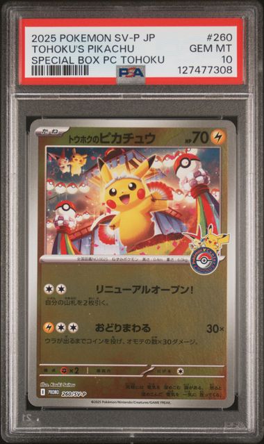 PSA 10 Japanese Pikachu [Special Box Tohoku]