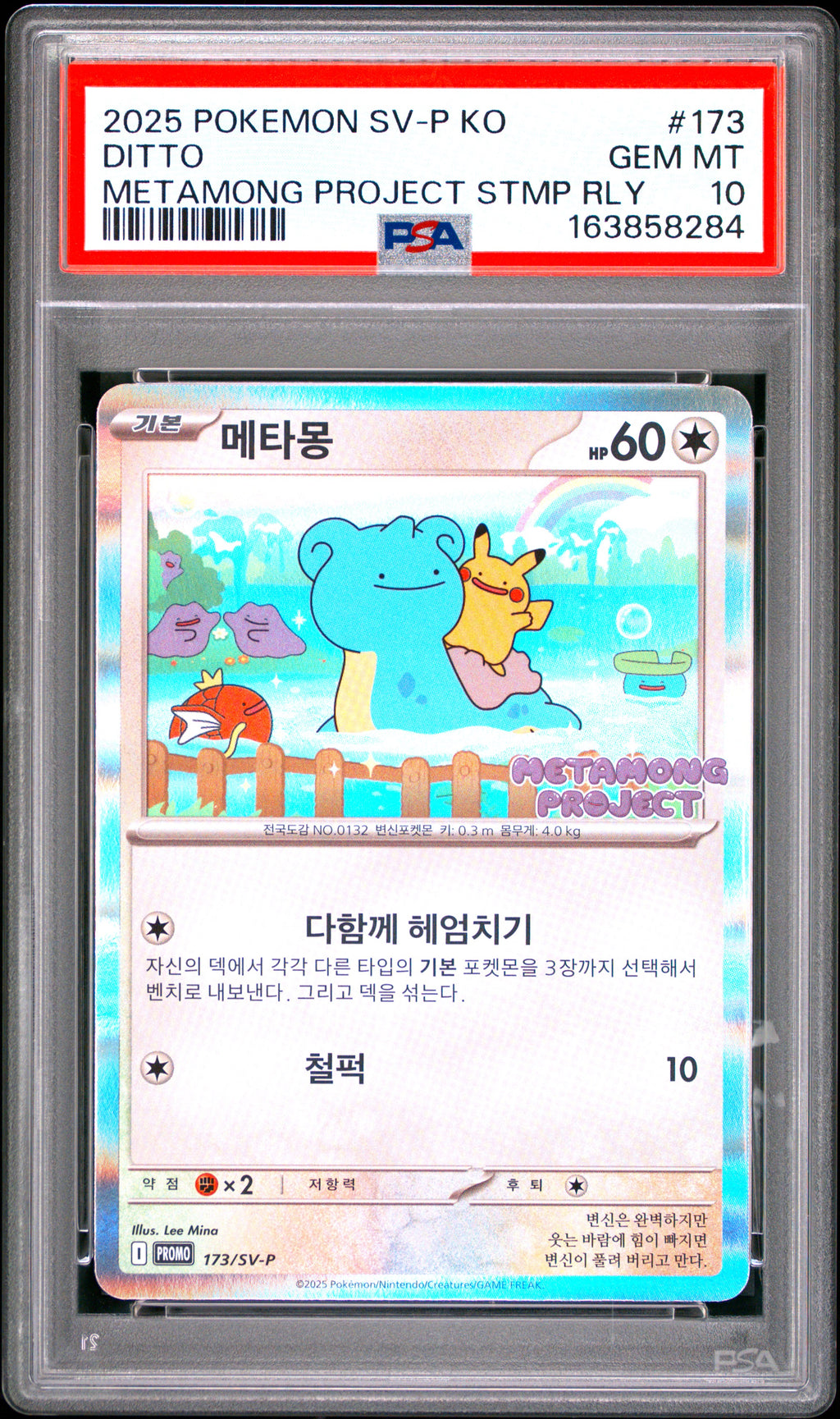 PSA 10 Korean Ditton #173 [SV Promo]