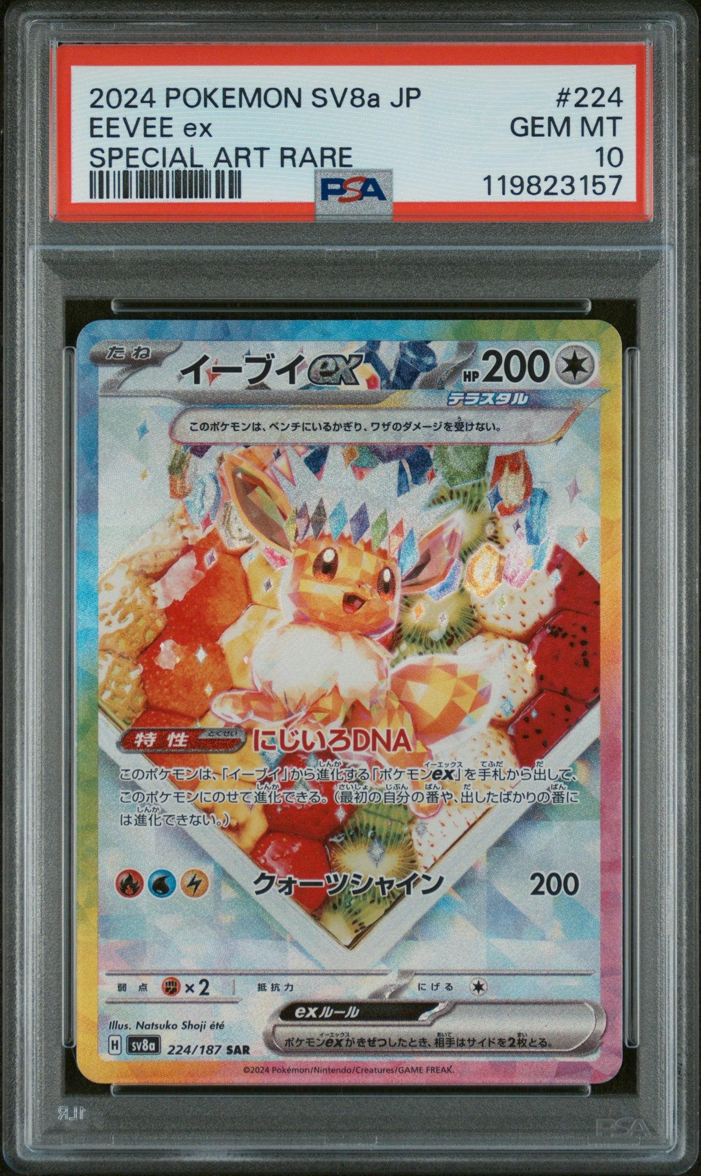 PSA 10 Japanese Eevee ex (Special Art Rare) [Terastal Festival]