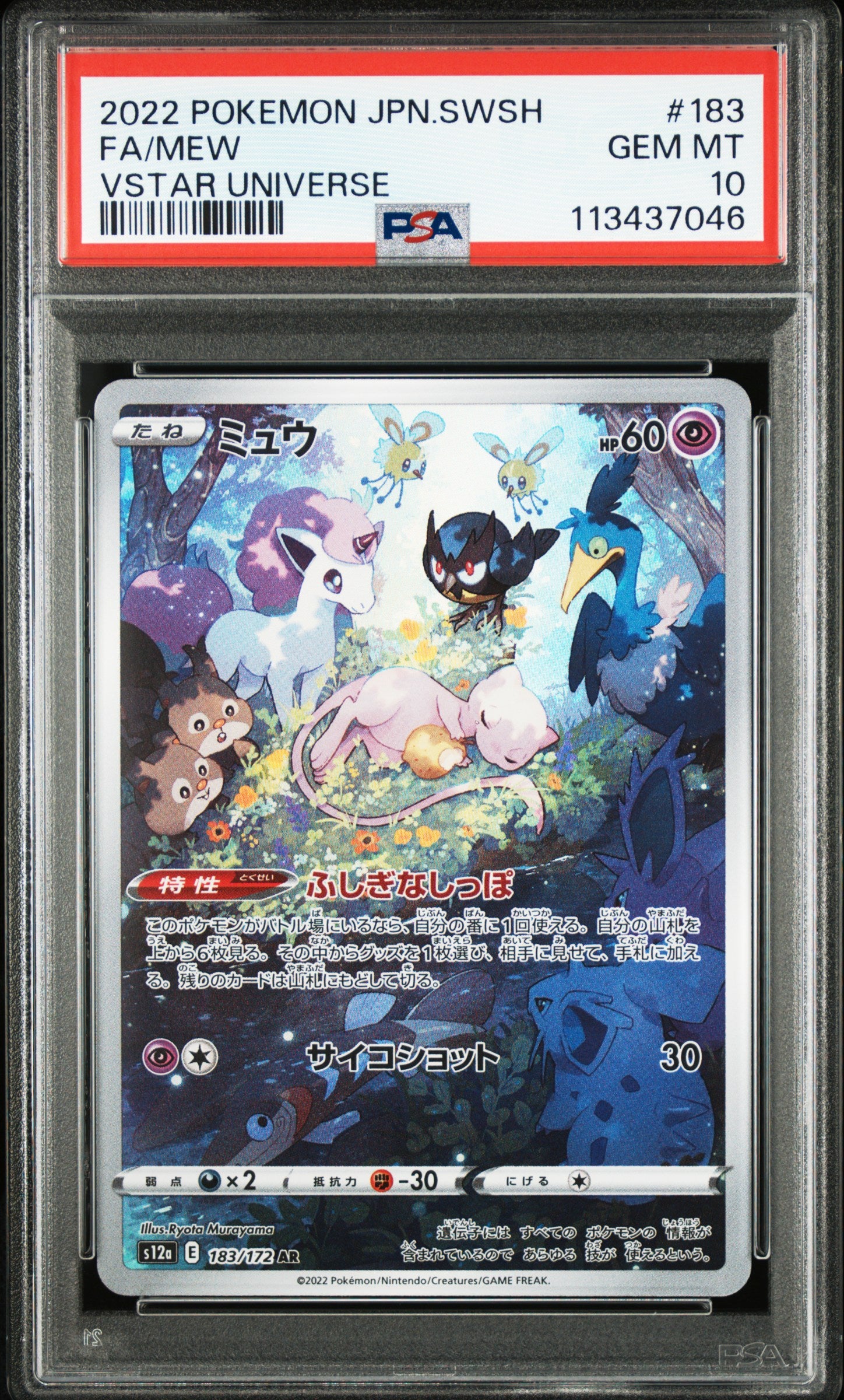 PSA 10 Japanese Mew #183 [Vstar Universe]
