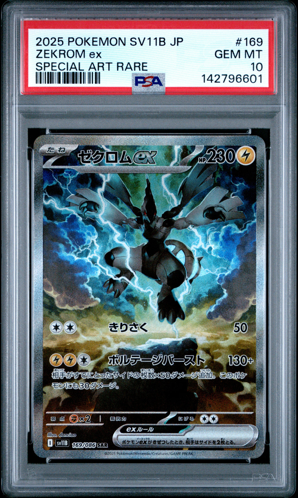 PSA 10 Japanese Zekrom ex #169 [Black Bolt]