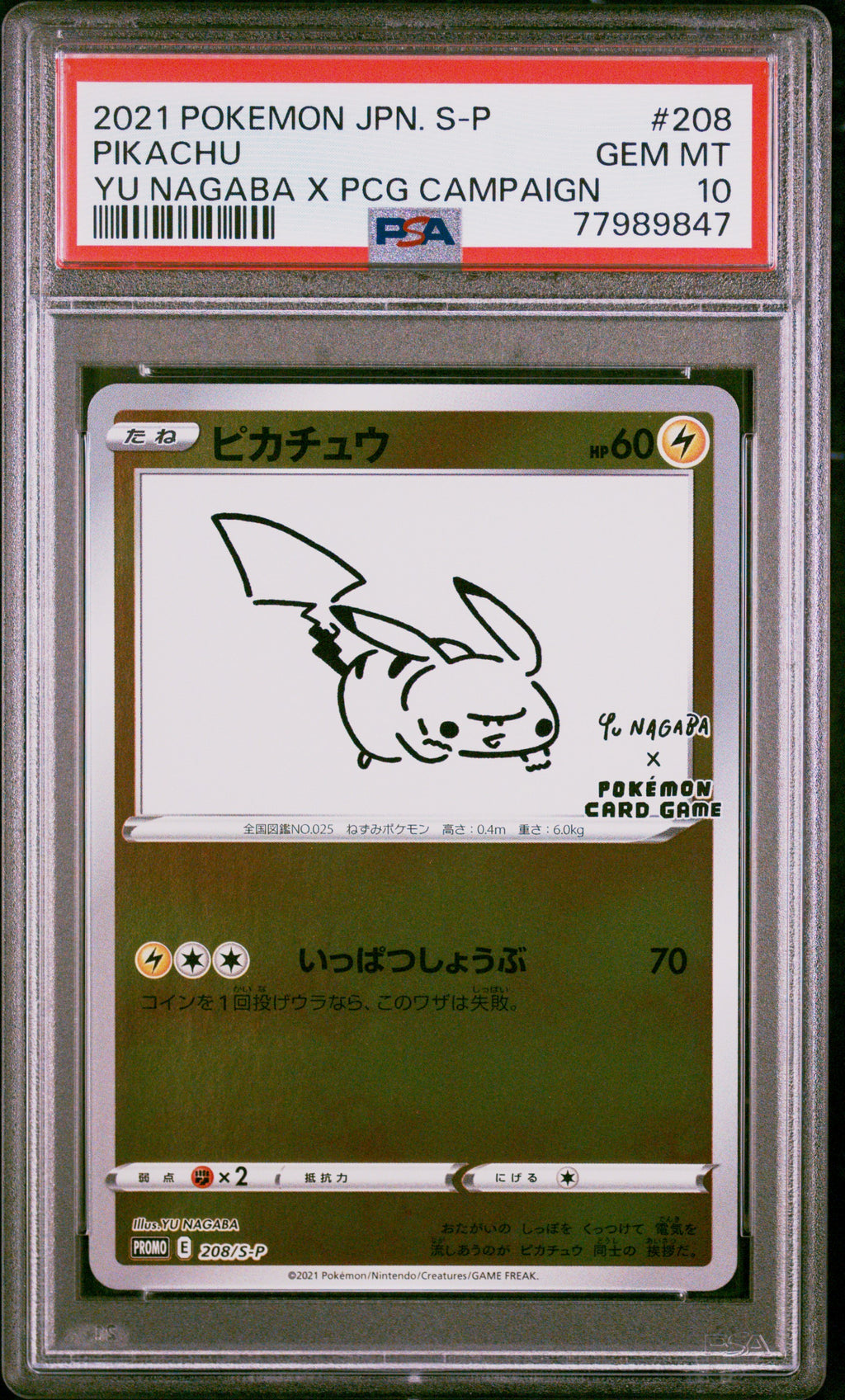 PSA 10 Pikachu [Yu Nagaba Promo]