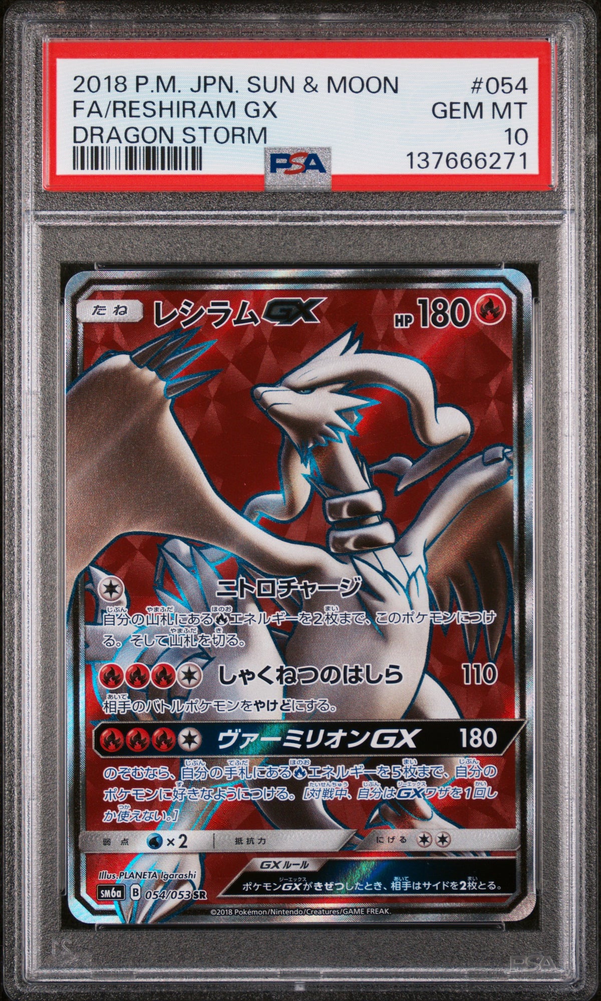 PSA 10 Japanese Reshiram GX (Full Art) [Dragon Storm]