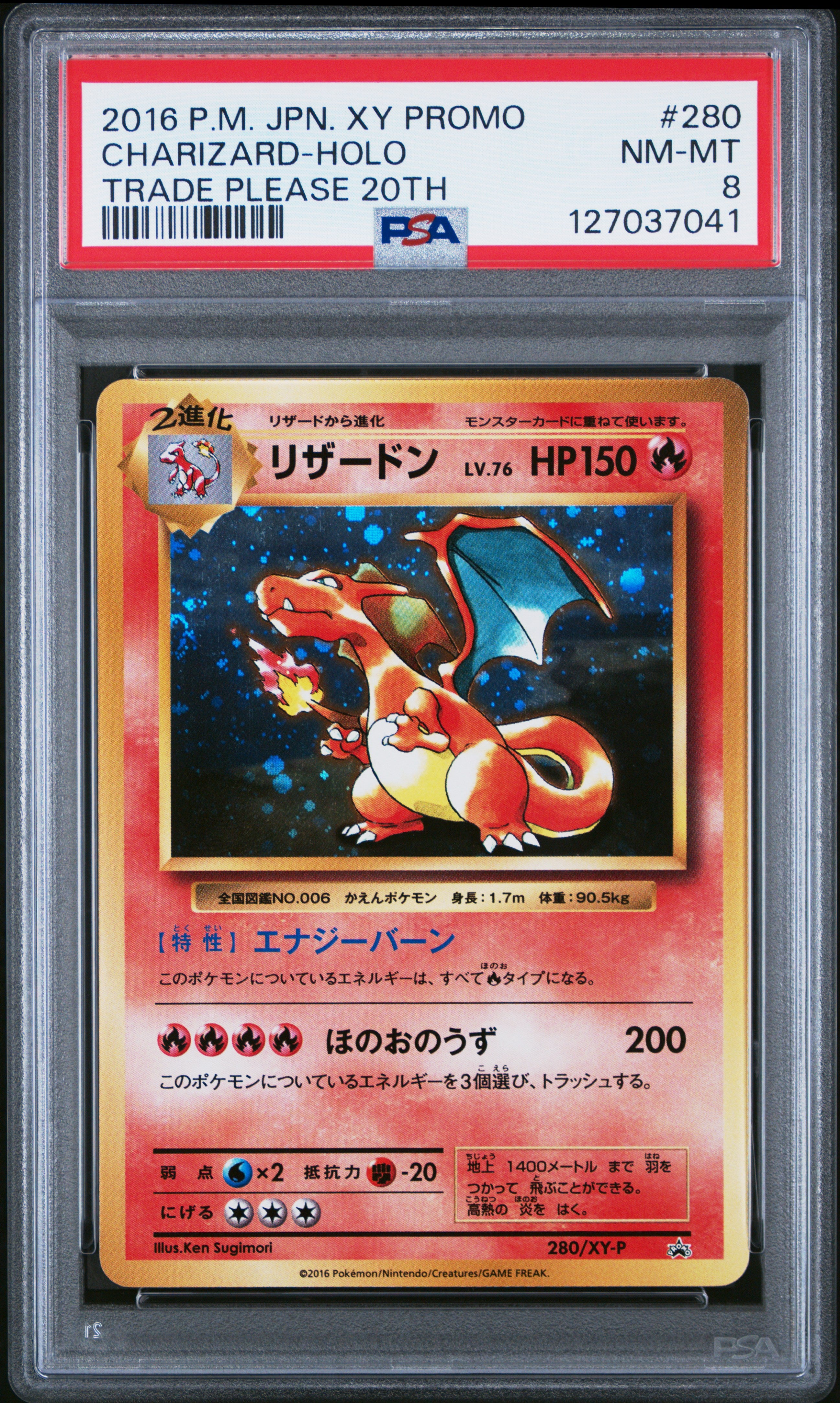 PSA 10 Japanese Charizard (20th Anniversary Trade Please) [XY Promo]