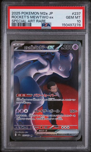 PSA 10 Japanese Mewtwo ex #237 (Special Art Rare) [Ascended Heroes]
