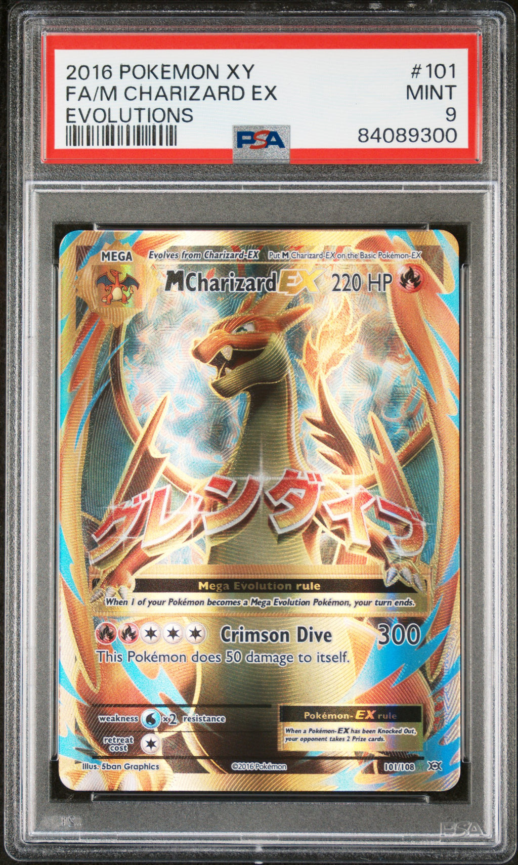 PSA 9 M Charizard EX (Full Art) [Evolutions]