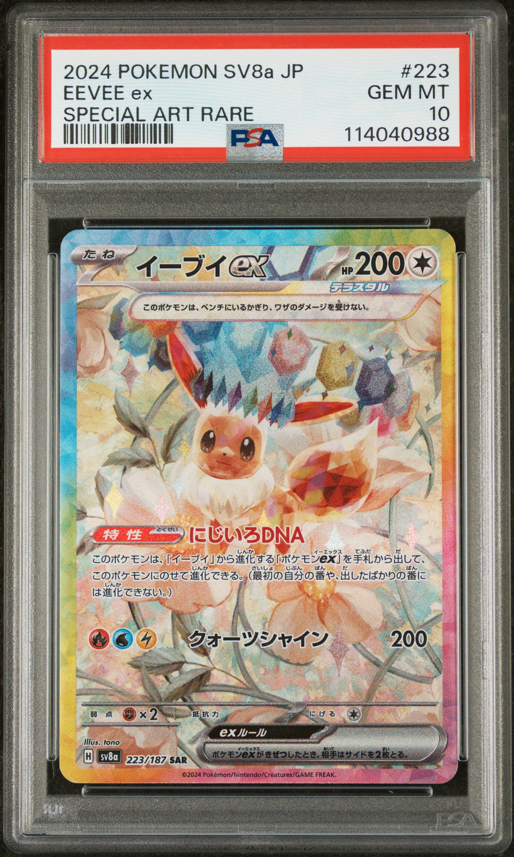 PSA 10 Japanese Eevee ex #223 [Terastal Fest]