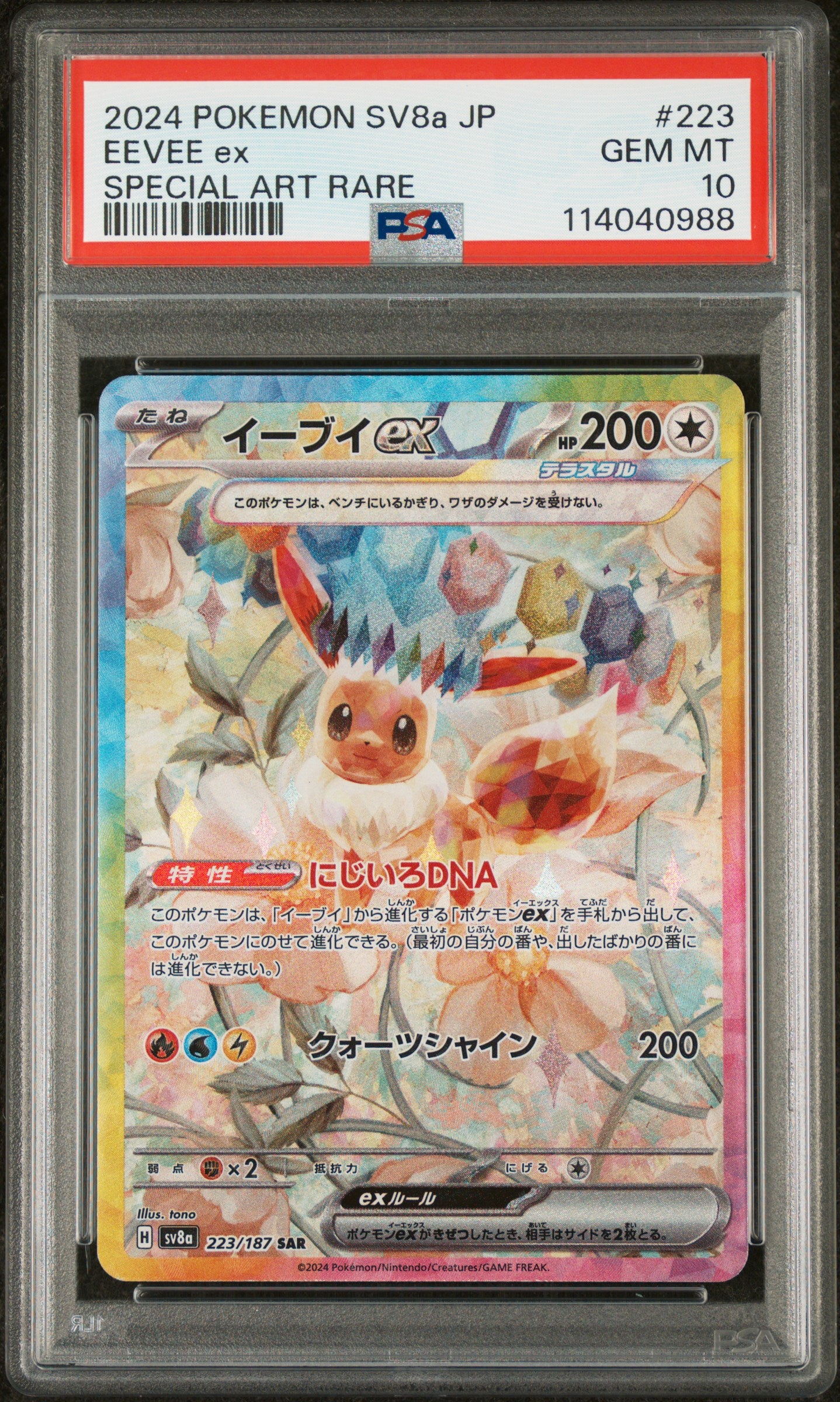 PSA 10 Japanese Eevee ex #223 [Terastal Fest]