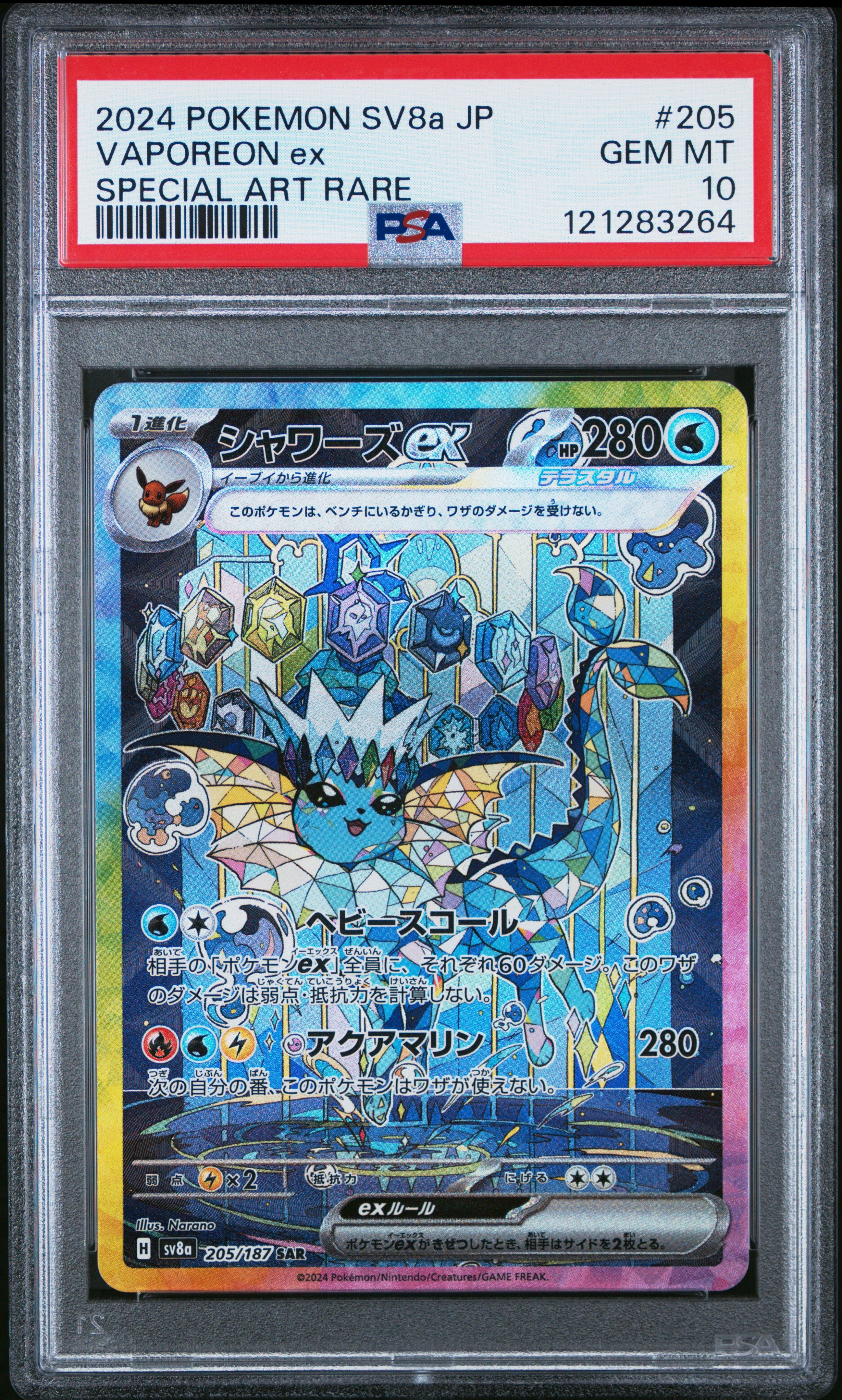 PSA 10 Japanese Vaporeon ex #205 (Special Art Rare) [Terastal Festival]
