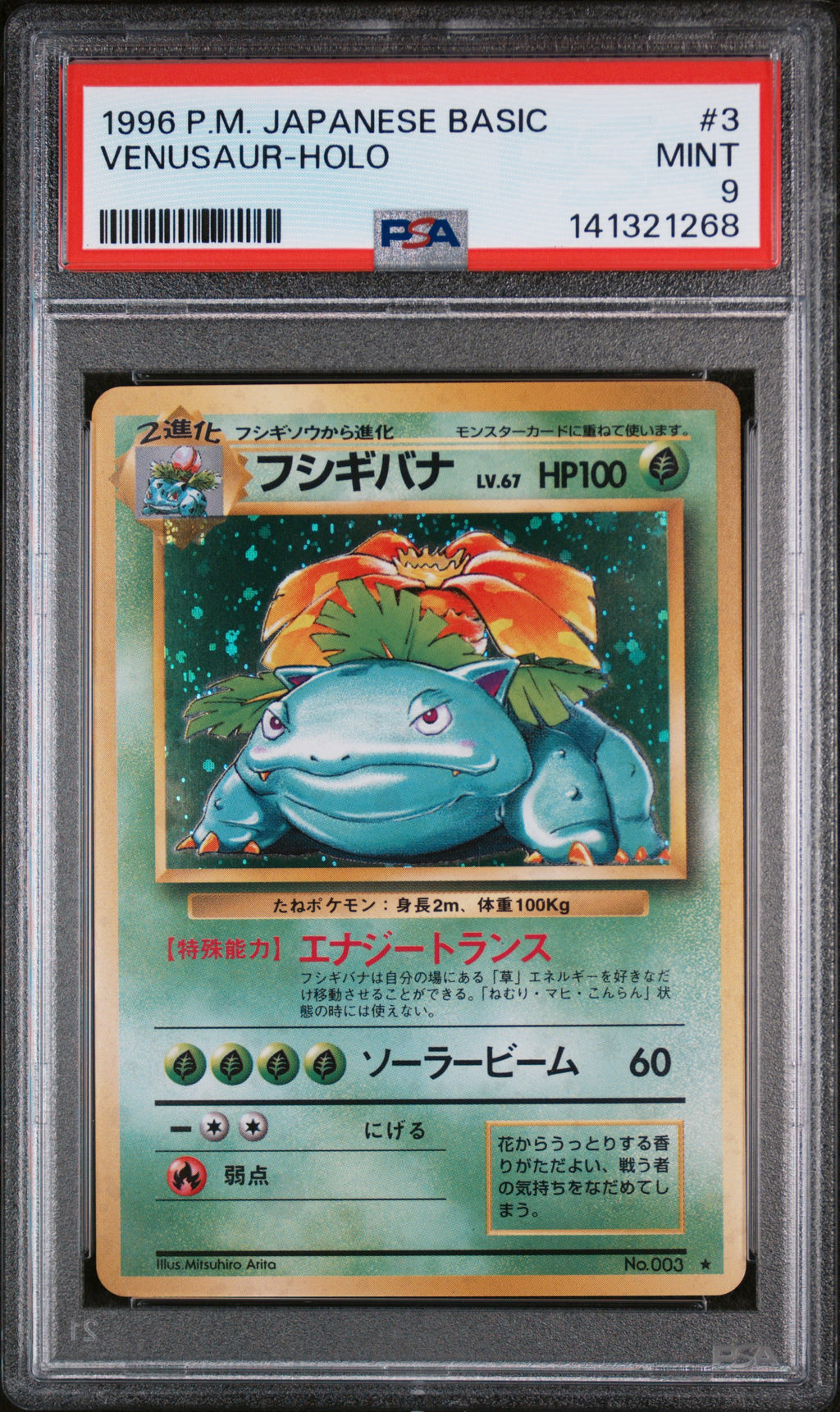 PSA 9 Japanese Venusaur (Holo) [Base Set]