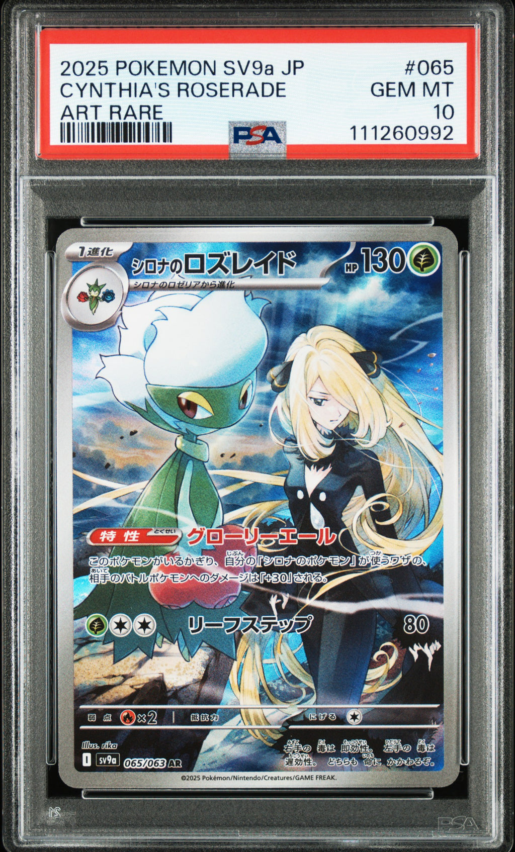 PSA 10 Japanese Cynthia's Roserade [Hot Air Arena]
