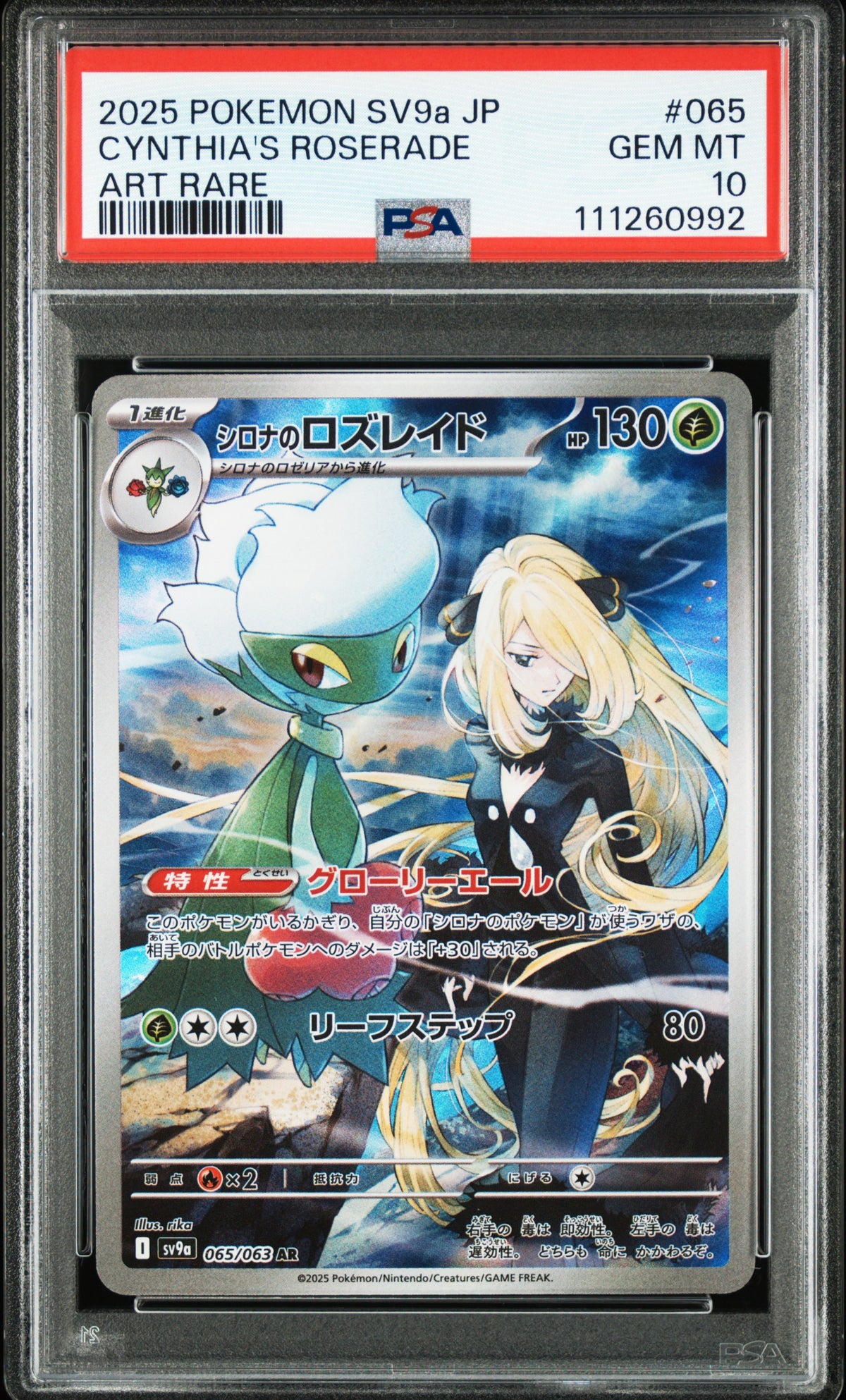 PSA 10 Japanese Cynthia's Roserade [Hot Air Arena]
