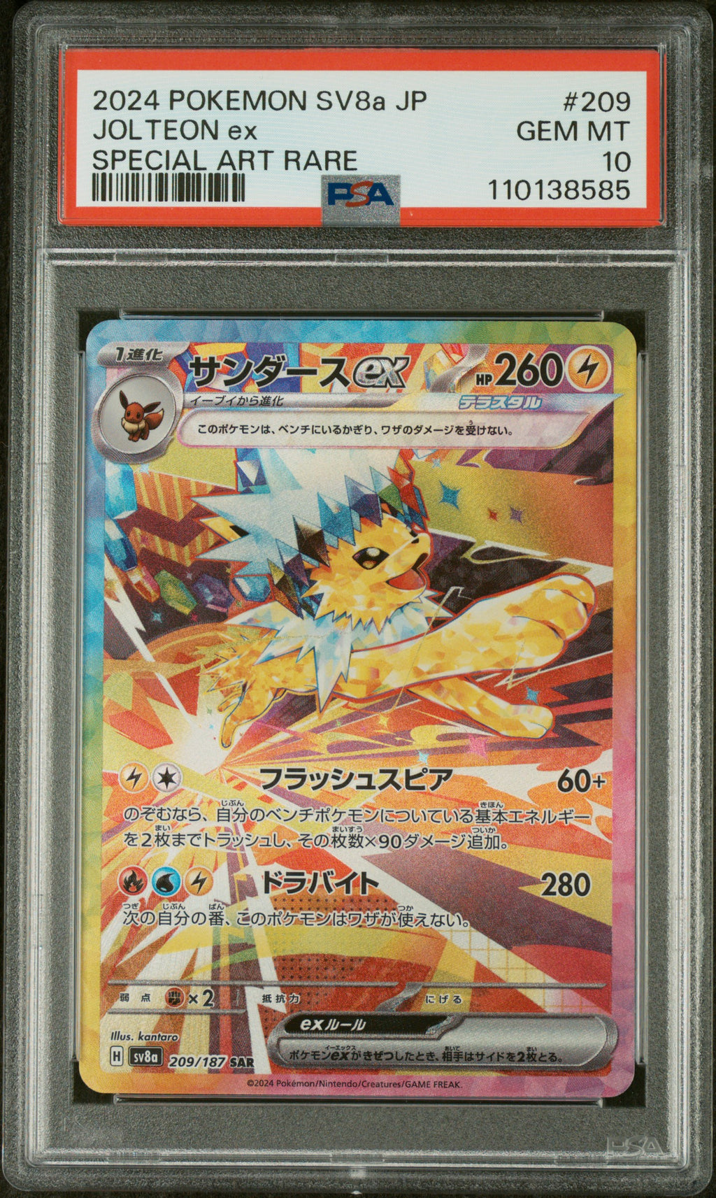 PSA 10 Japanese Jolteon ex (Special Art Rare) [Terastal Festival]