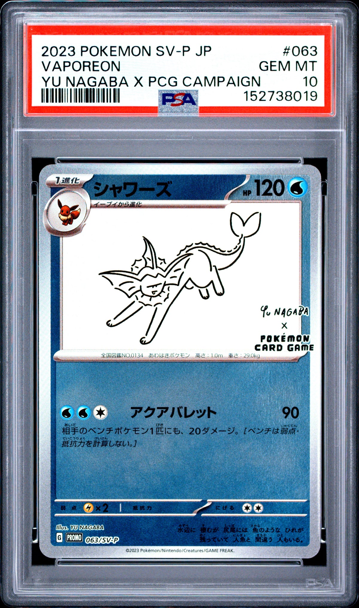 PSA 10 Japanese Vaporeon [Yu Nagaba]