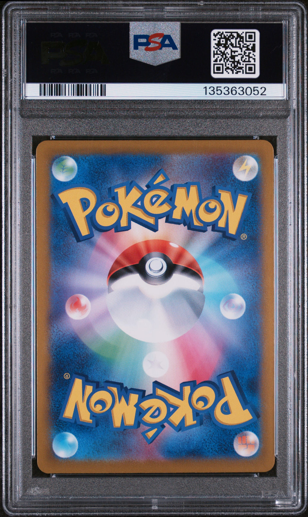 PSA 10 Japanese Eevee ex (Special Art Rare) [Terastal Rare]