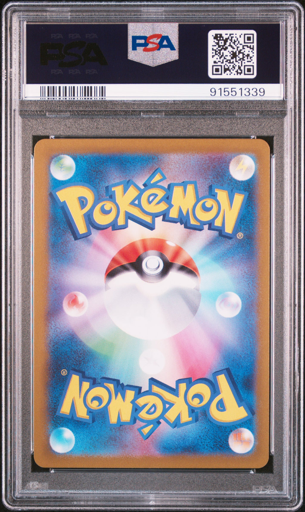 PSA 10 Japanese Pikachu #173 (Special Art Rare) [151]