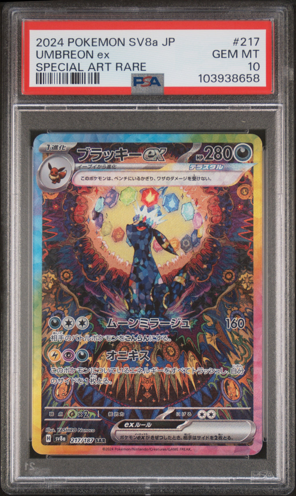 PSA 10 Japanese Umbreon ex #217 (Special Art Rare) [Terastal Festival]