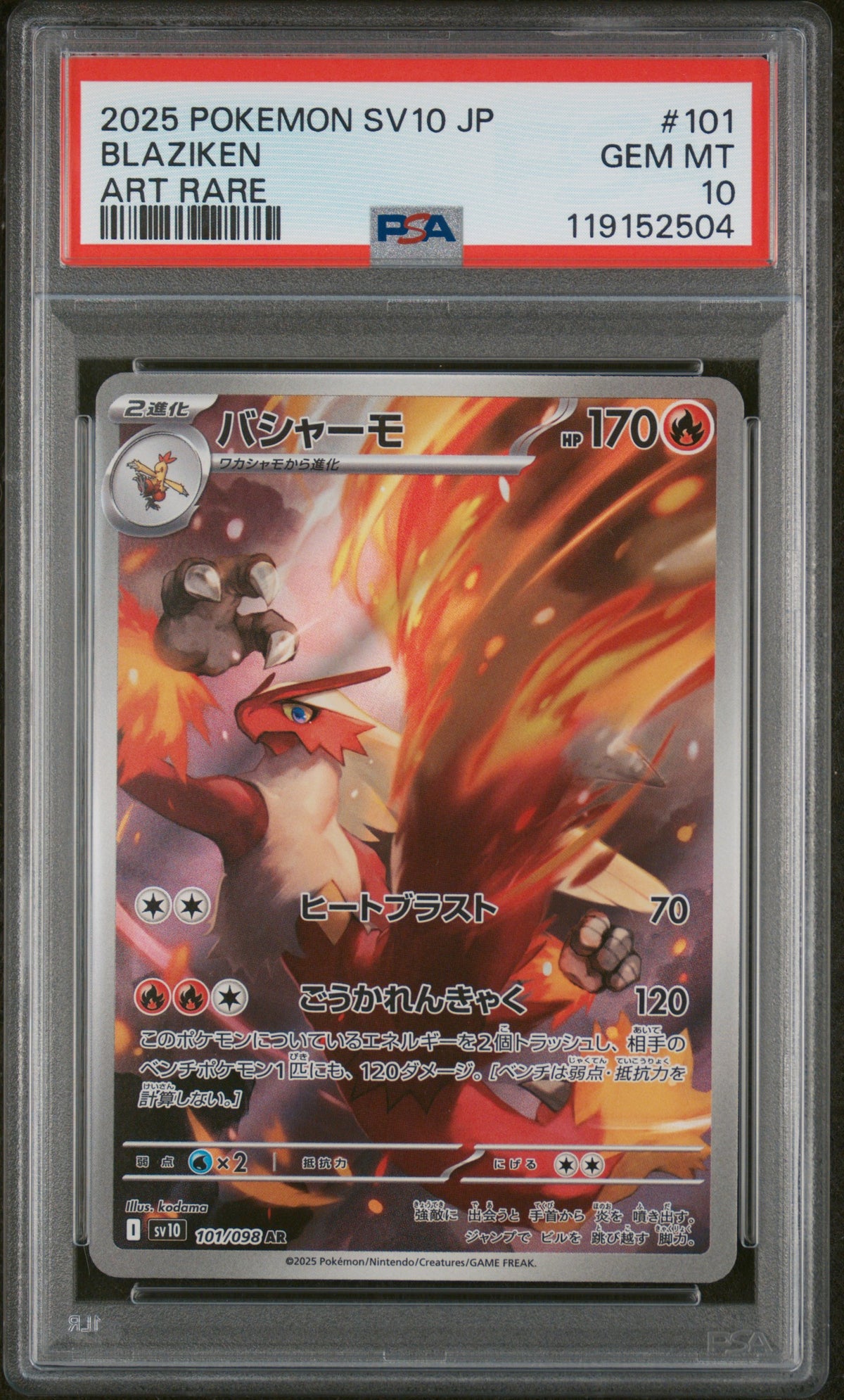 PSA 10 Japanese Blaizken (Art Rare) [Glory To Team Rocket]