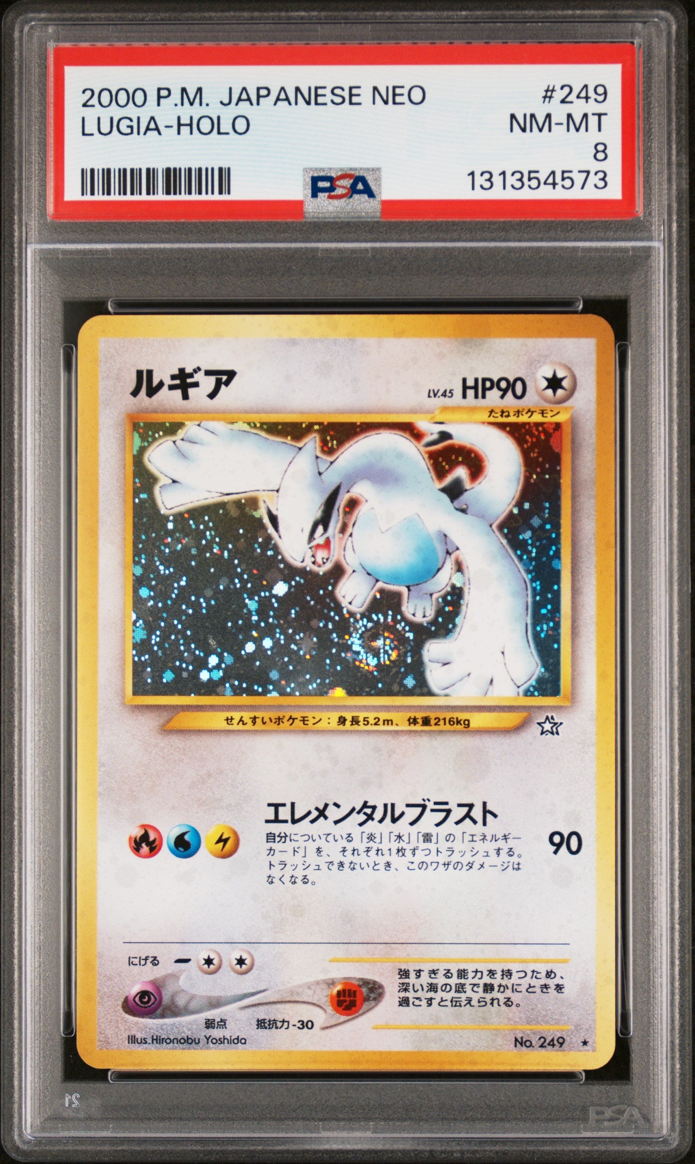 PSA 8 Japanese Lugia [Neo]