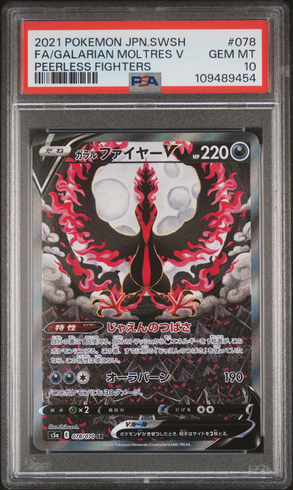 PSA 10 Japanese Moltres V #078 (Alternate Art) [Peerless Fighters]