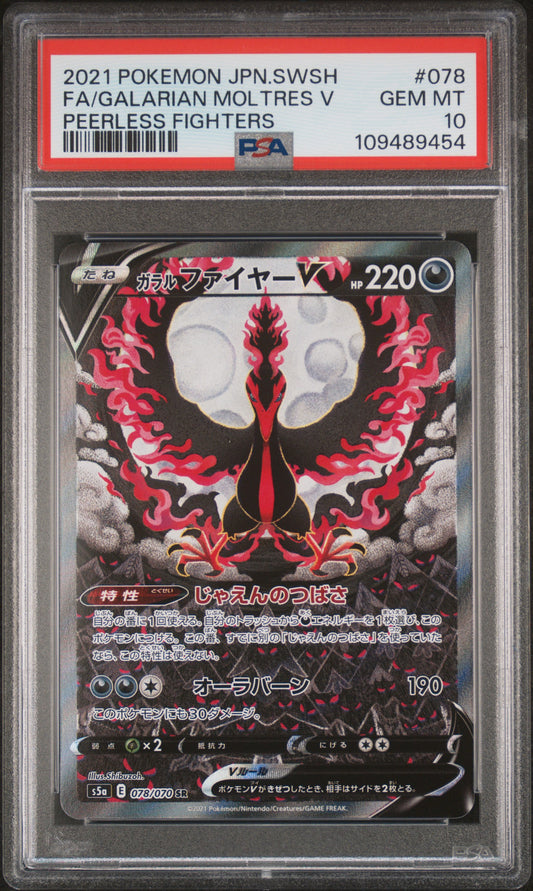 PSA 10 Japanese Moltres V #078 (Alternate Art) [Peerless Fighters]