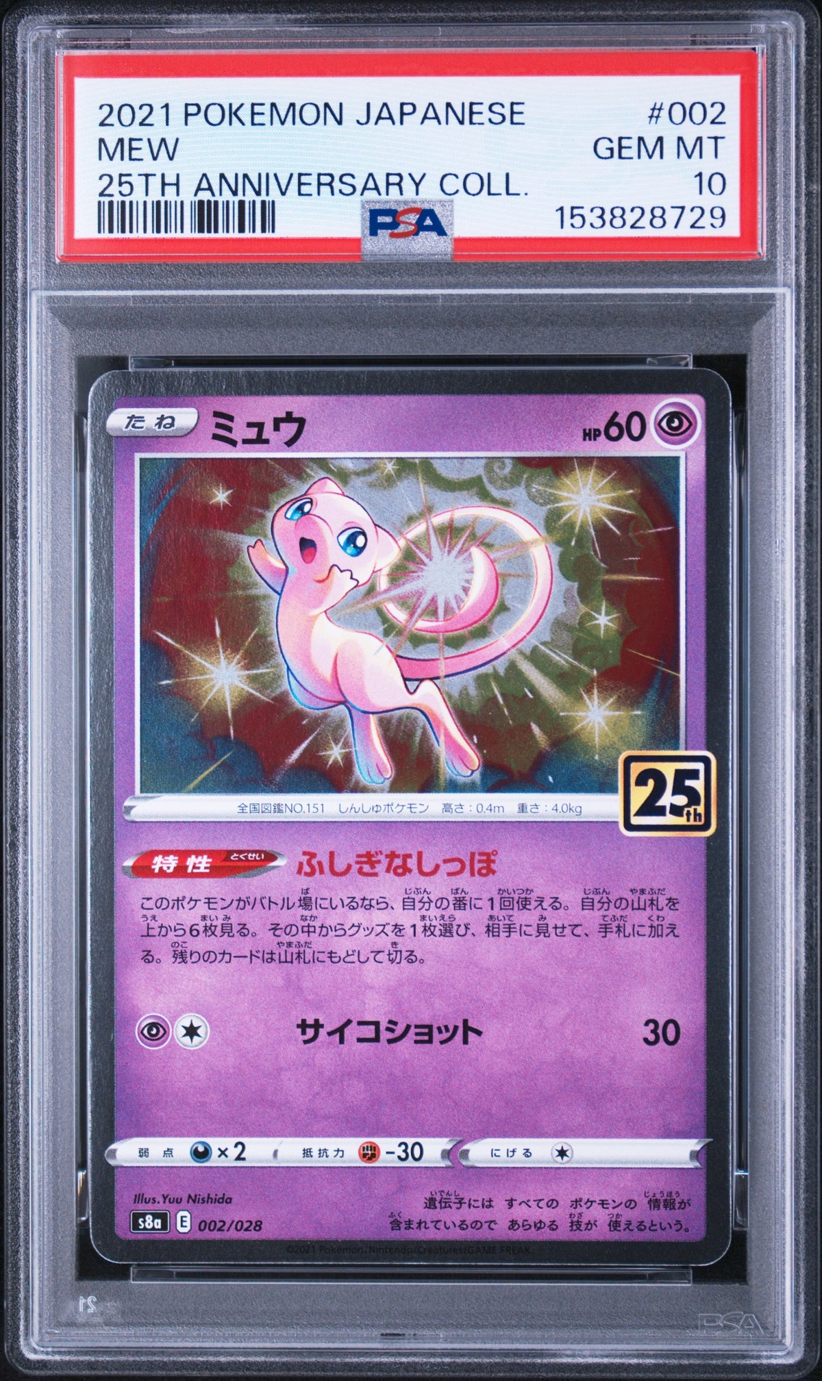 PSA 10 Japanese Mew [25th Anniversary Collection]