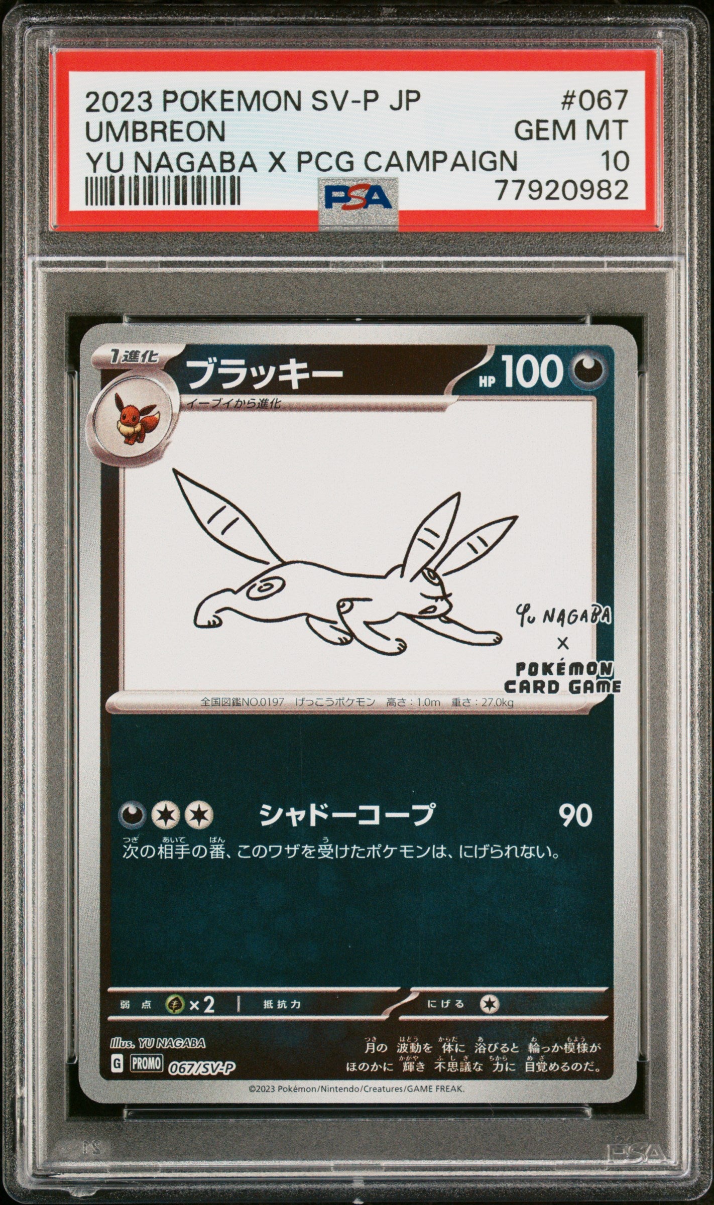 PSA 10 Japanese Umbreon [Yu Nagaba Promo]