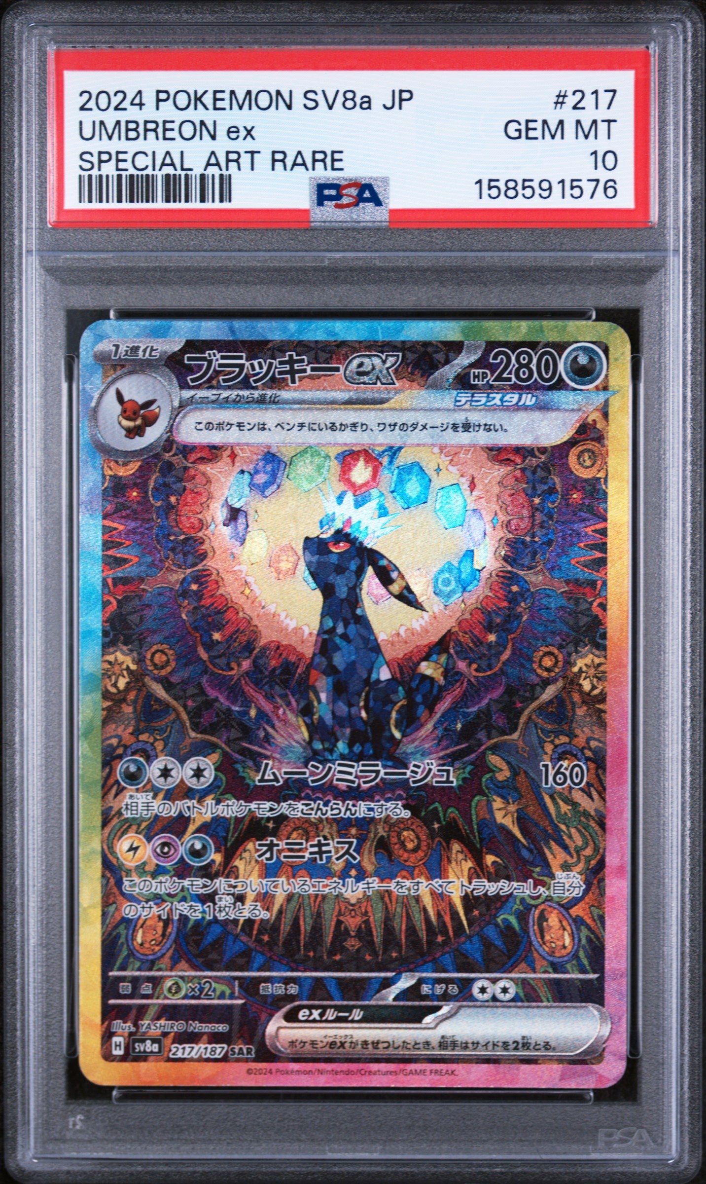 PSA 10 Japanese Umbreon ex #217 (Special Art Rare) [Terastal Festival]